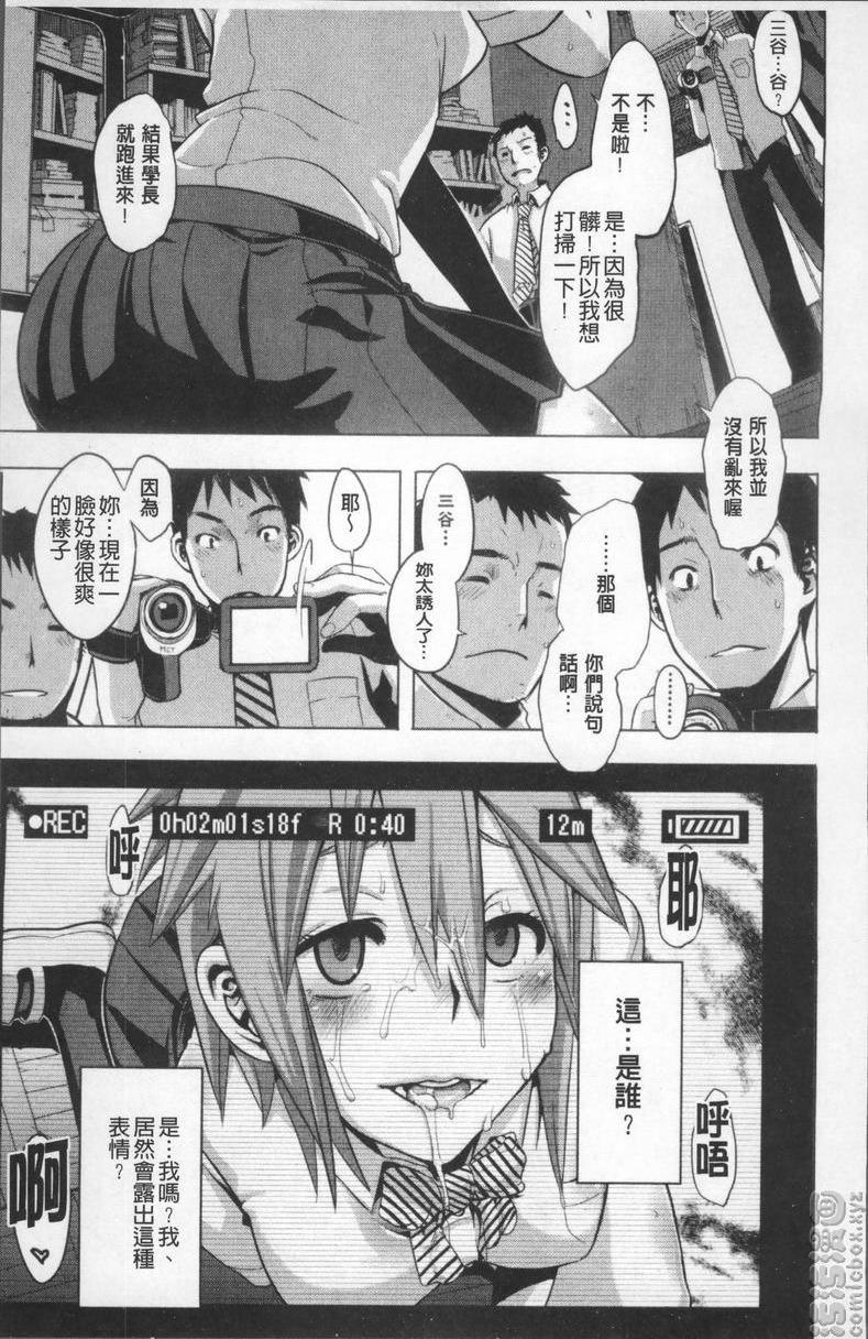 [日本漫画] TSF物语 单本,扶她futa,调教,肛门,援交,处女,性转换,女学生#[26P]-9