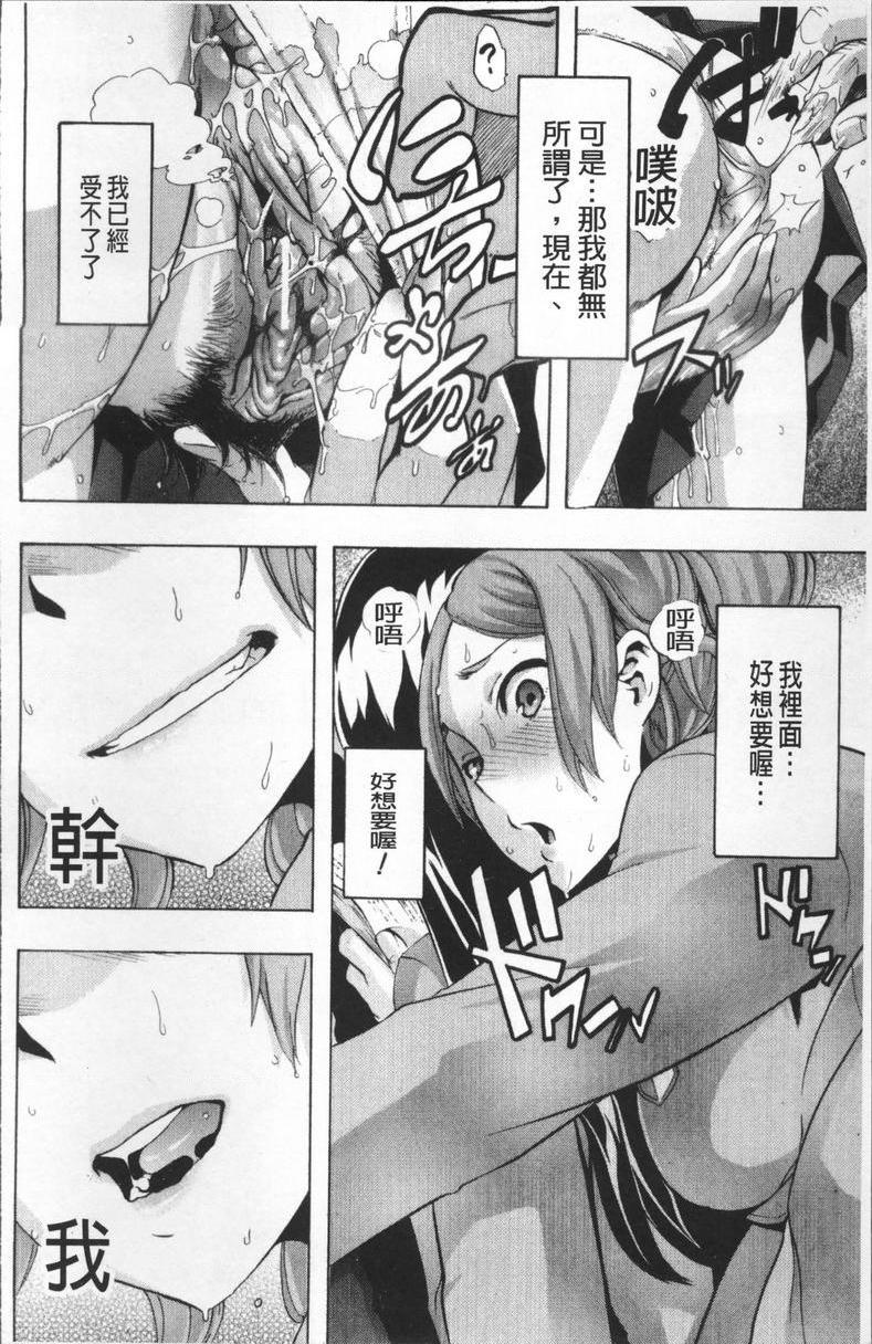 [日本漫画] TSF物语 单本,扶她futa,调教,肛门,援交,处女,性转换,女学生#[26P]-12