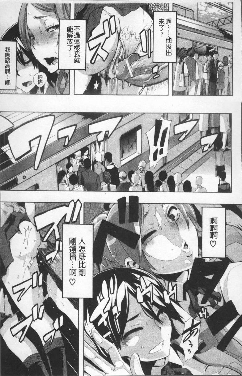 [日本漫画] TSF物语 单本,扶她futa,调教,肛门,援交,处女,性转换,女学生#[26P]-15