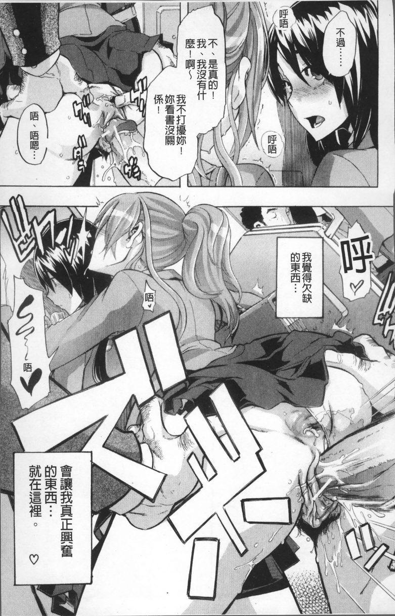 [日本漫画] TSF物语 单本,扶她futa,调教,肛门,援交,处女,性转换,女学生#[26P]-17