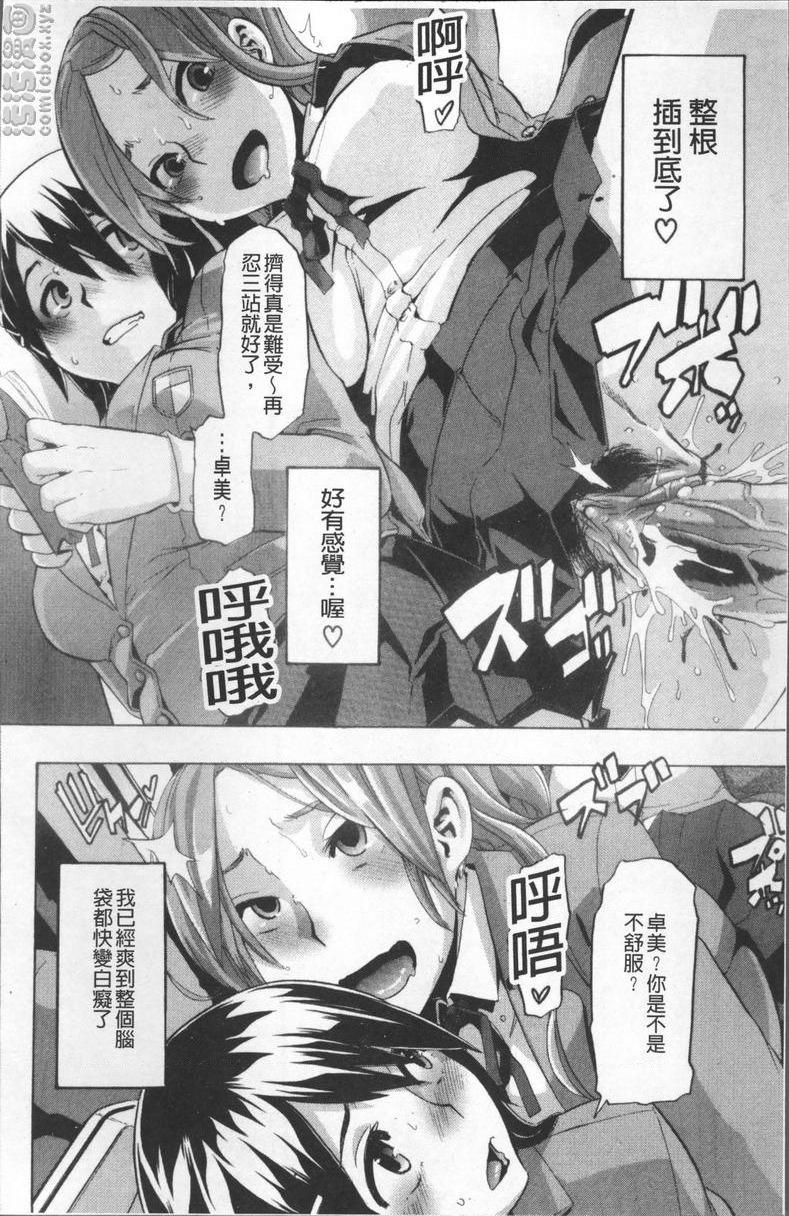[日本漫画] TSF物语 单本,扶她futa,调教,肛门,援交,处女,性转换,女学生#[26P]-18
