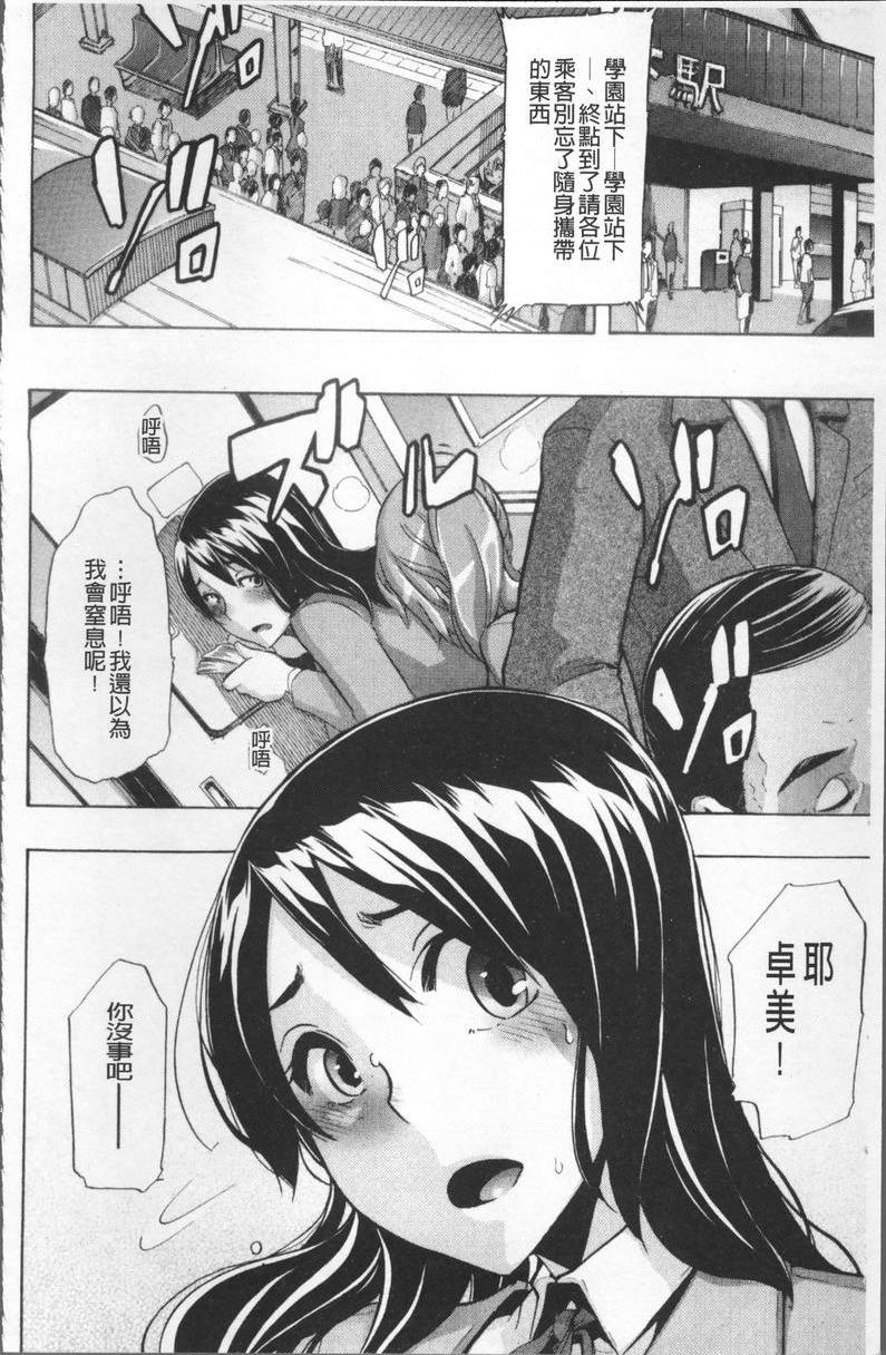 [日本漫画] TSF物语 单本,扶她futa,调教,肛门,援交,处女,性转换,女学生#[26P]-24
