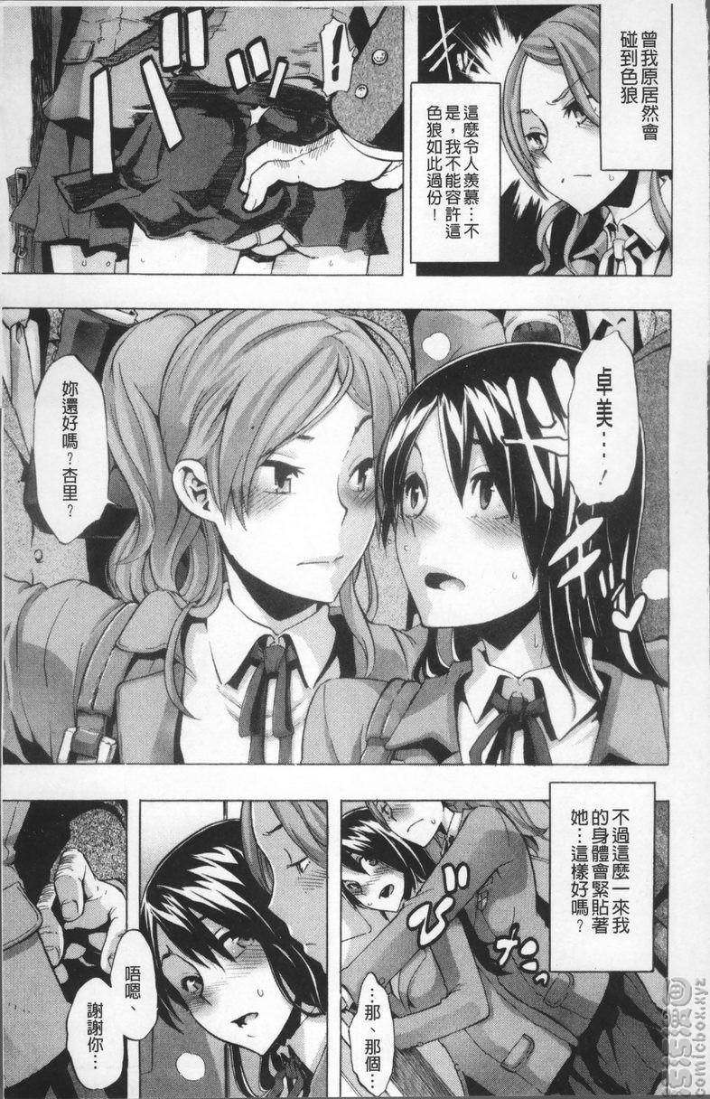 [日本漫画] TSF物语 单本,扶她futa,调教,肛门,援交,处女,性转换,女学生#[26P]-5