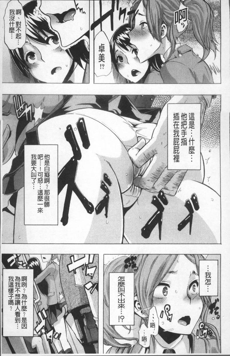 [日本漫画] TSF物语 单本,扶她futa,调教,肛门,援交,处女,性转换,女学生#[26P]-7