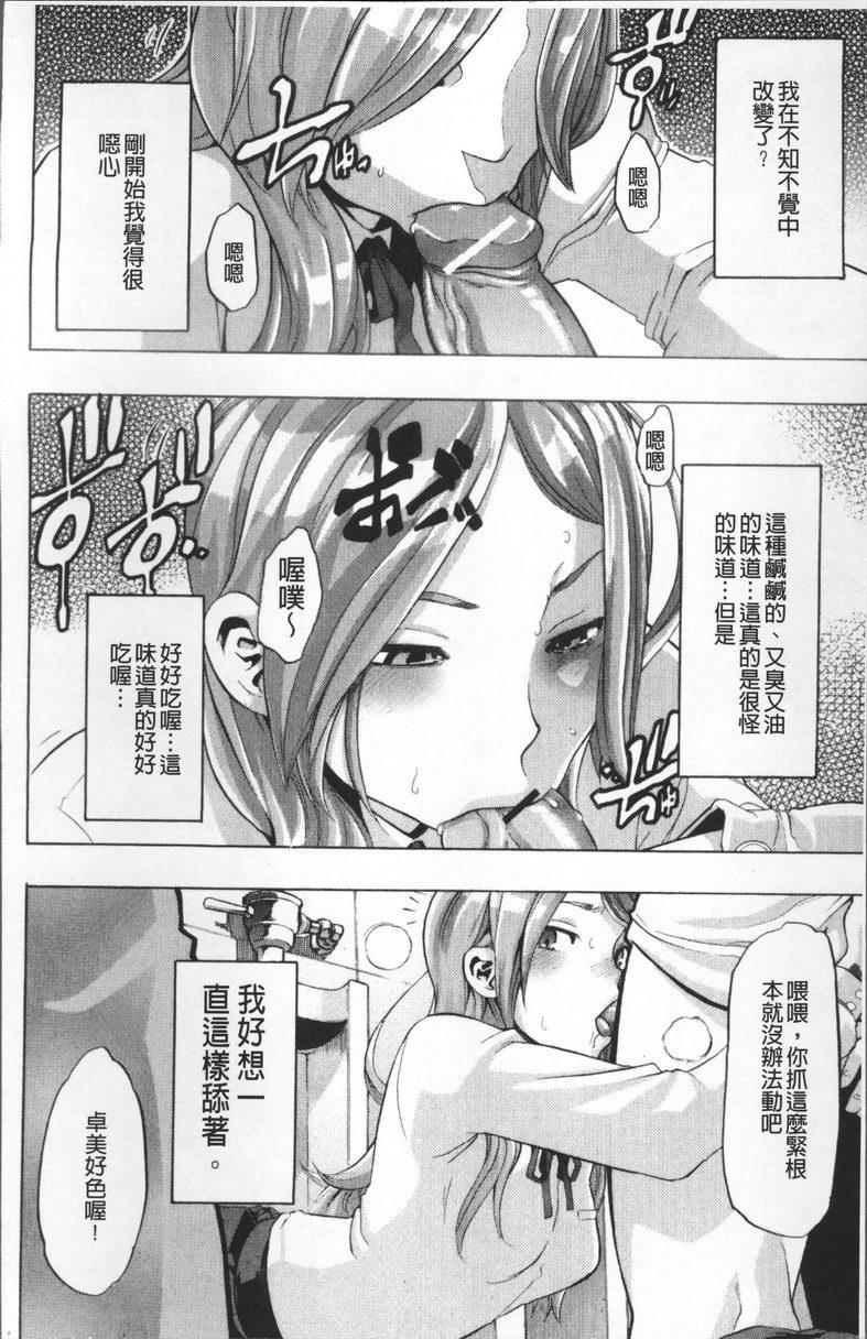 [日本漫画] TSF物语 单本,扶她futa,调教,肛门,援交,处女,性转换,女学生#[46P]-10