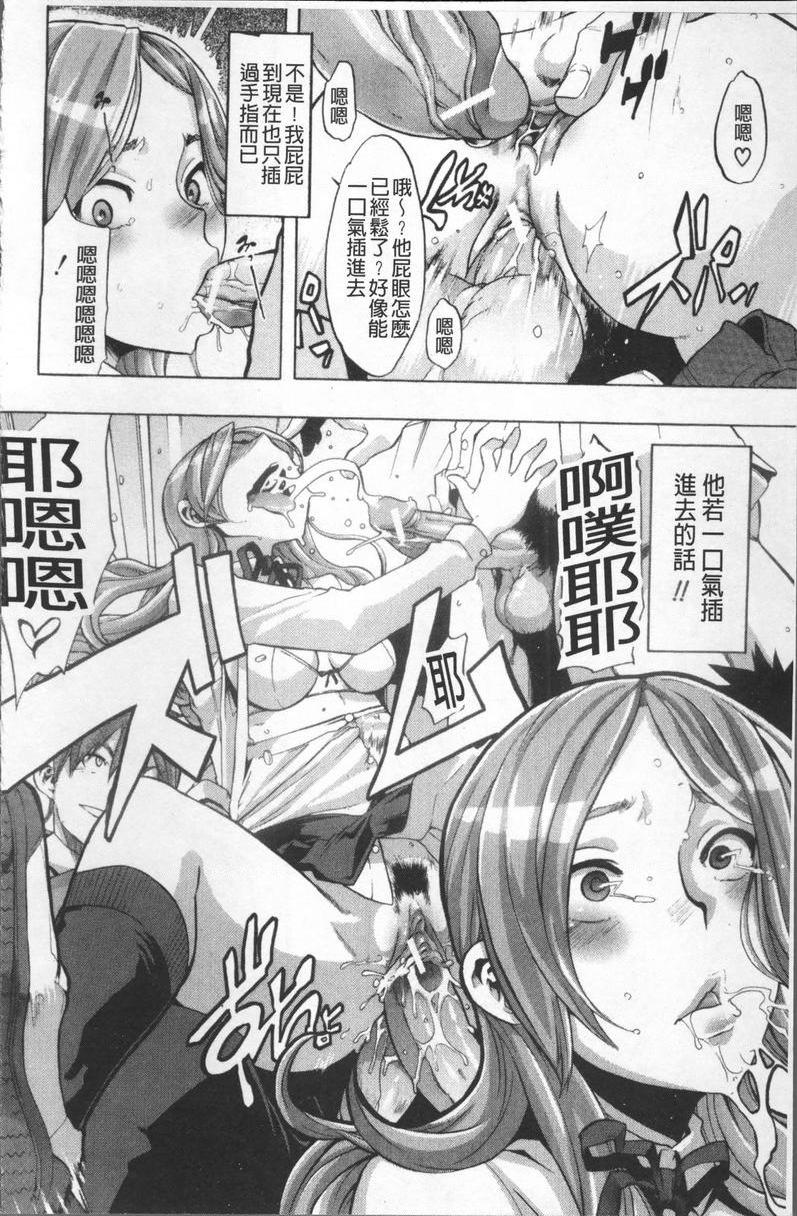 [日本漫画] TSF物语 单本,扶她futa,调教,肛门,援交,处女,性转换,女学生#[46P]-12