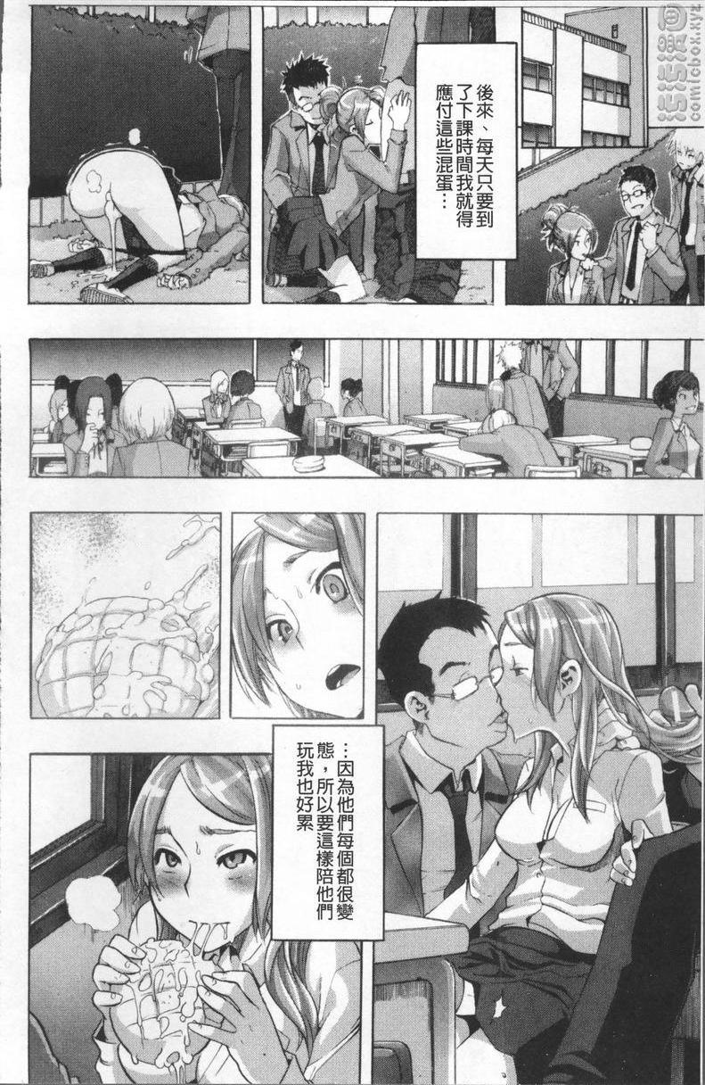 [日本漫画] TSF物语 单本,扶她futa,调教,肛门,援交,处女,性转换,女学生#[46P]-16