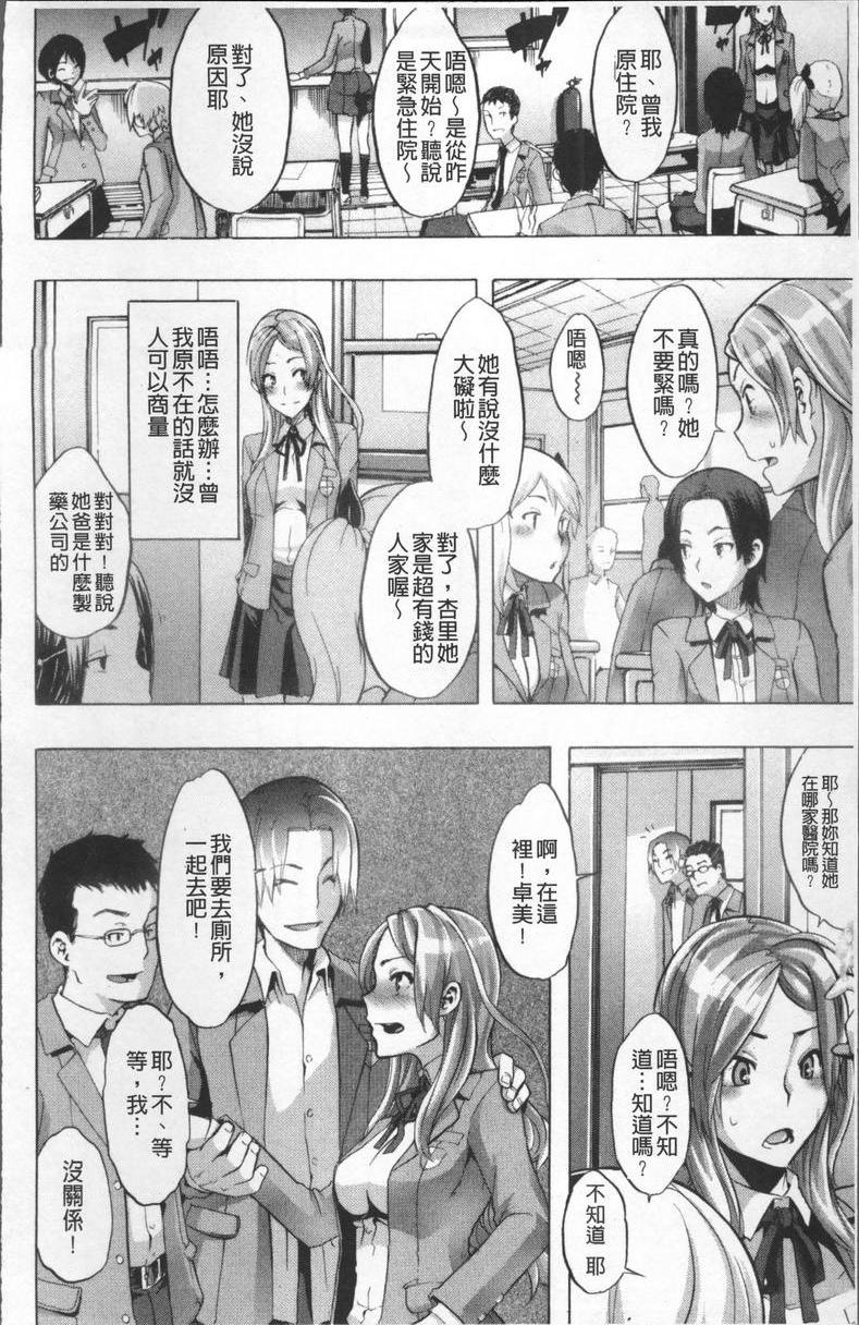 [日本漫画] TSF物语 单本,扶她futa,调教,肛门,援交,处女,性转换,女学生#[46P]-4
