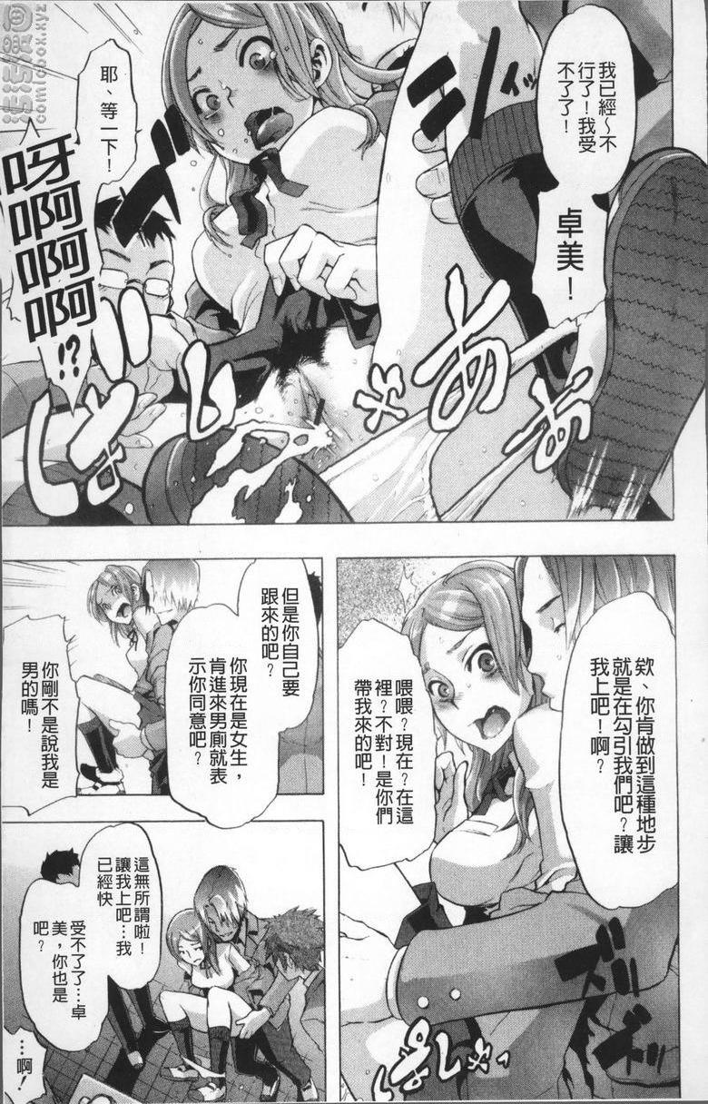 [日本漫画] TSF物语 单本,扶她futa,调教,肛门,援交,处女,性转换,女学生#[46P]-7