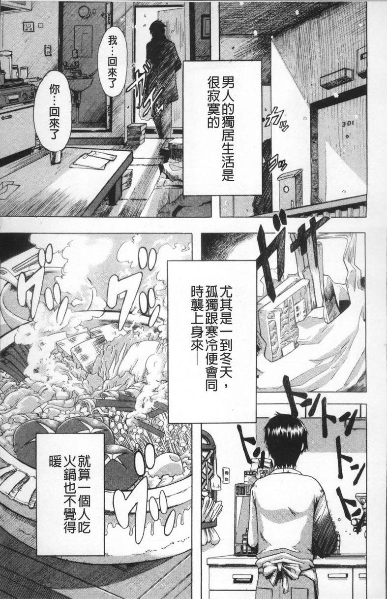 [日本漫画] TSF物语 单本,扶她futa,调教,肛门,援交,处女,性转换,女学生#[36P]-1