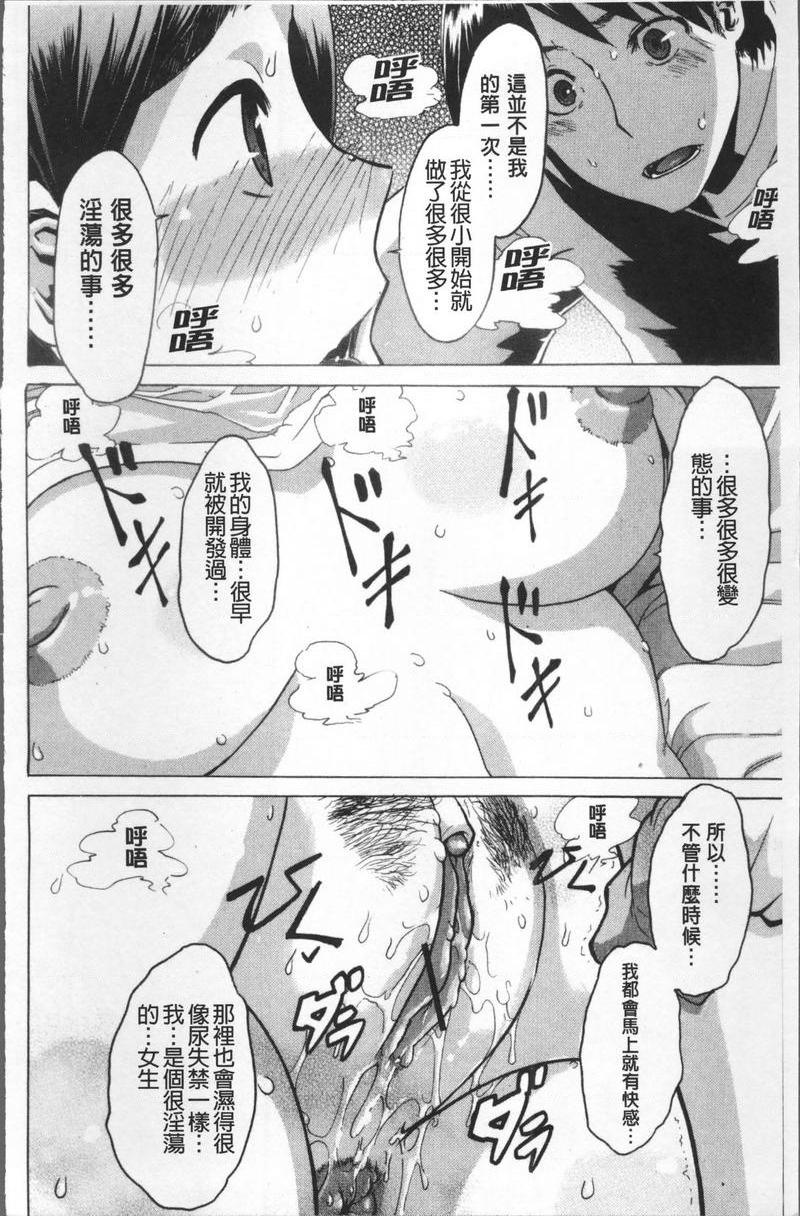 [日本漫画] TSF物语 单本,扶她futa,调教,肛门,援交,处女,性转换,女学生#[36P]-16