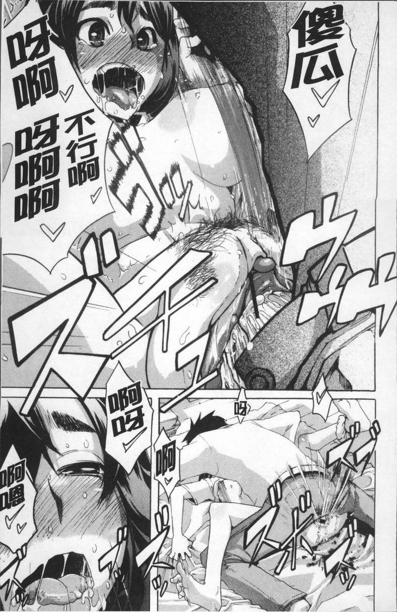 [日本漫画] TSF物语 单本,扶她futa,调教,肛门,援交,处女,性转换,女学生#[36P]-19