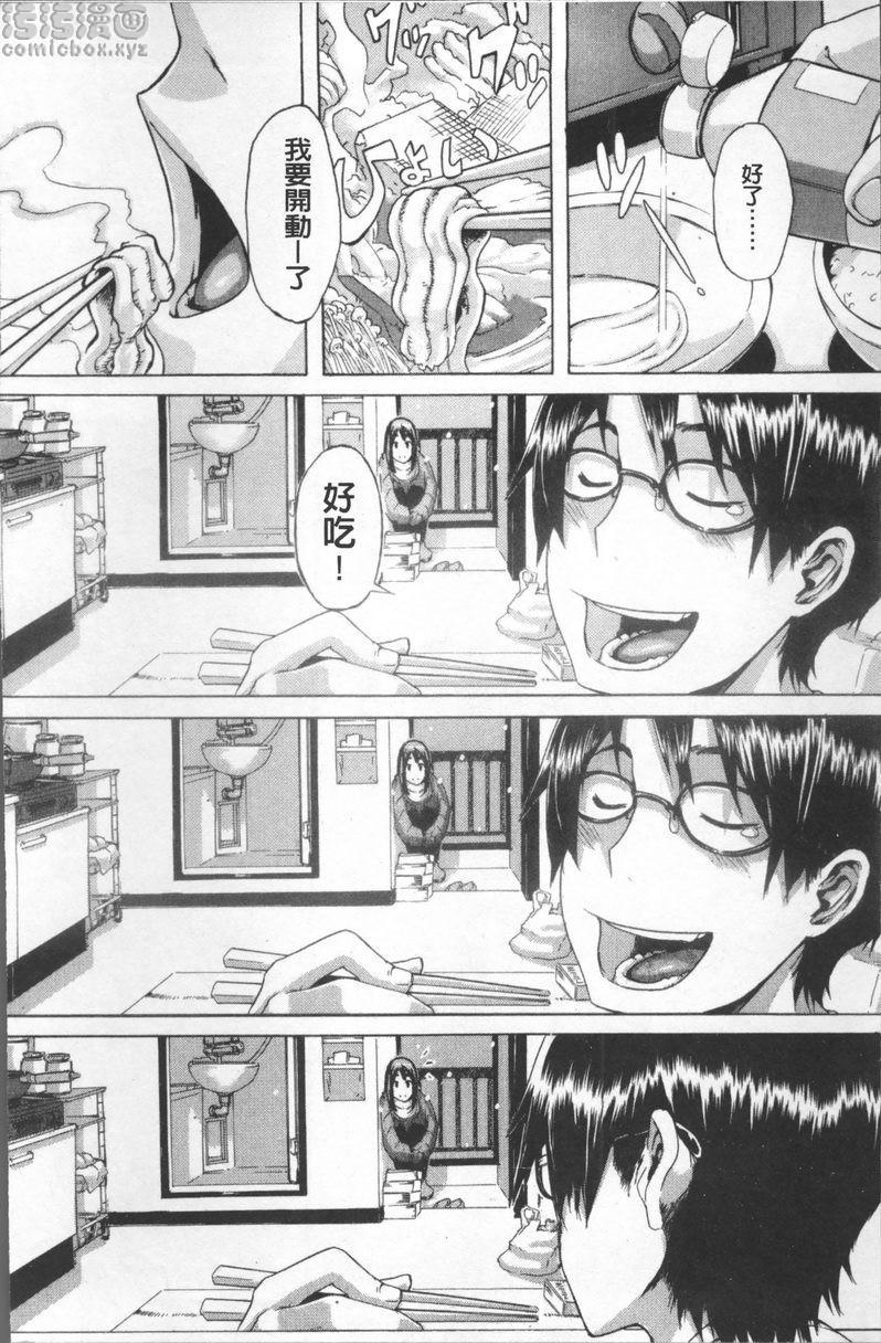 [日本漫画] TSF物语 单本,扶她futa,调教,肛门,援交,处女,性转换,女学生#[36P]-2