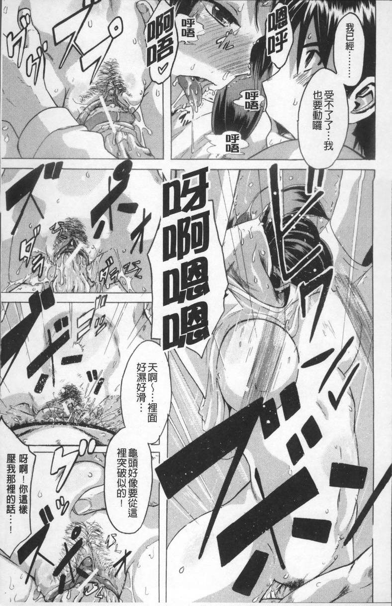 [日本漫画] TSF物语 单本,扶她futa,调教,肛门,援交,处女,性转换,女学生#[36P]-23