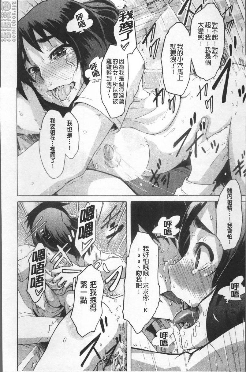 [日本漫画] TSF物语 单本,扶她futa,调教,肛门,援交,处女,性转换,女学生#[36P]-26