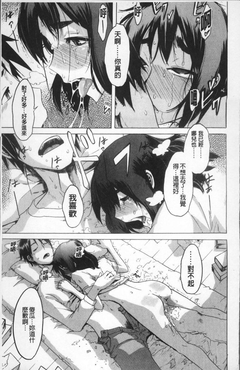 [日本漫画] TSF物语 单本,扶她futa,调教,肛门,援交,处女,性转换,女学生#[36P]-29