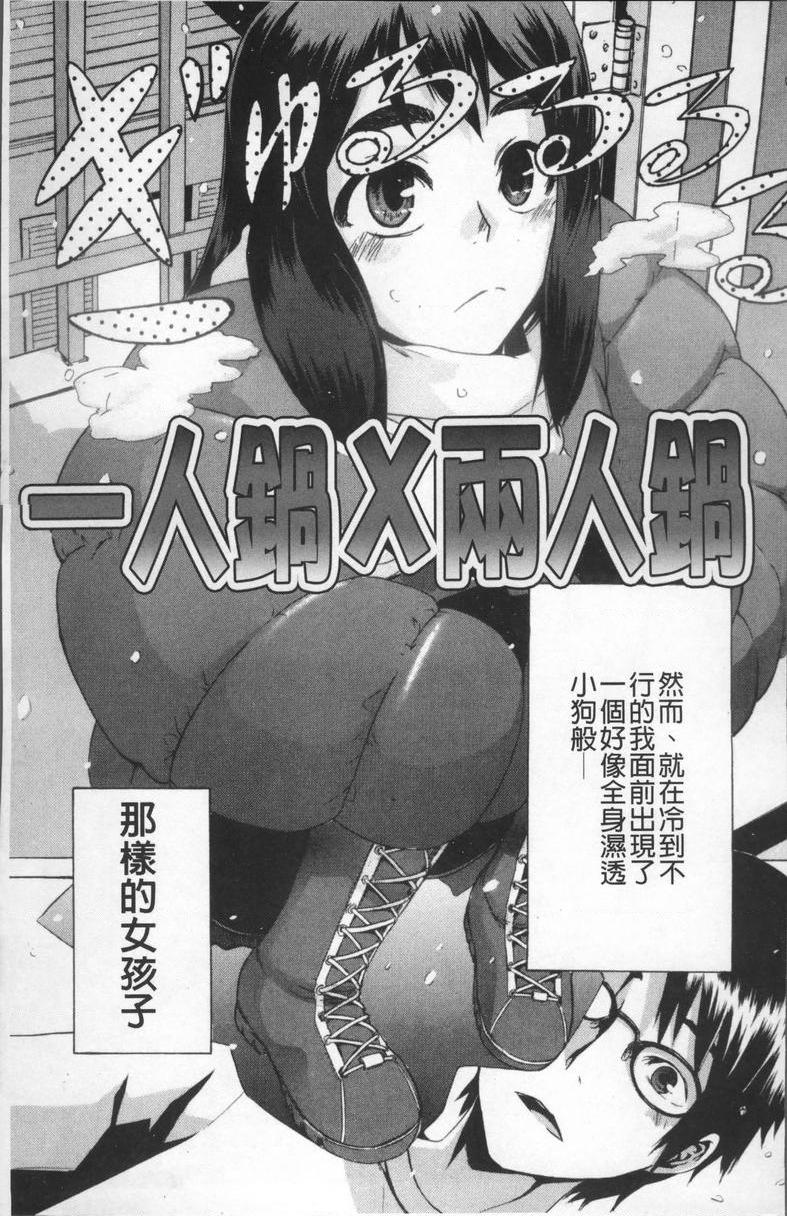 [日本漫画] TSF物语 单本,扶她futa,调教,肛门,援交,处女,性转换,女学生#[36P]-3