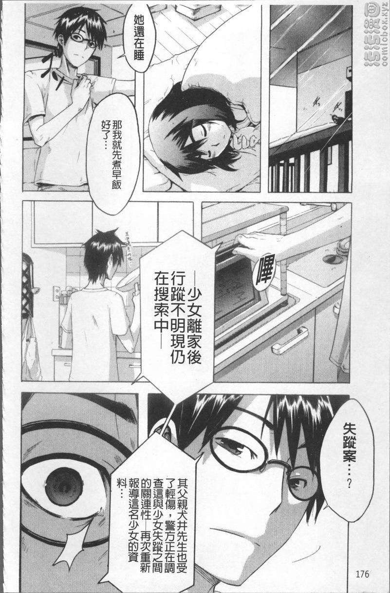 [日本漫画] TSF物语 单本,扶她futa,调教,肛门,援交,处女,性转换,女学生#[36P]-30
