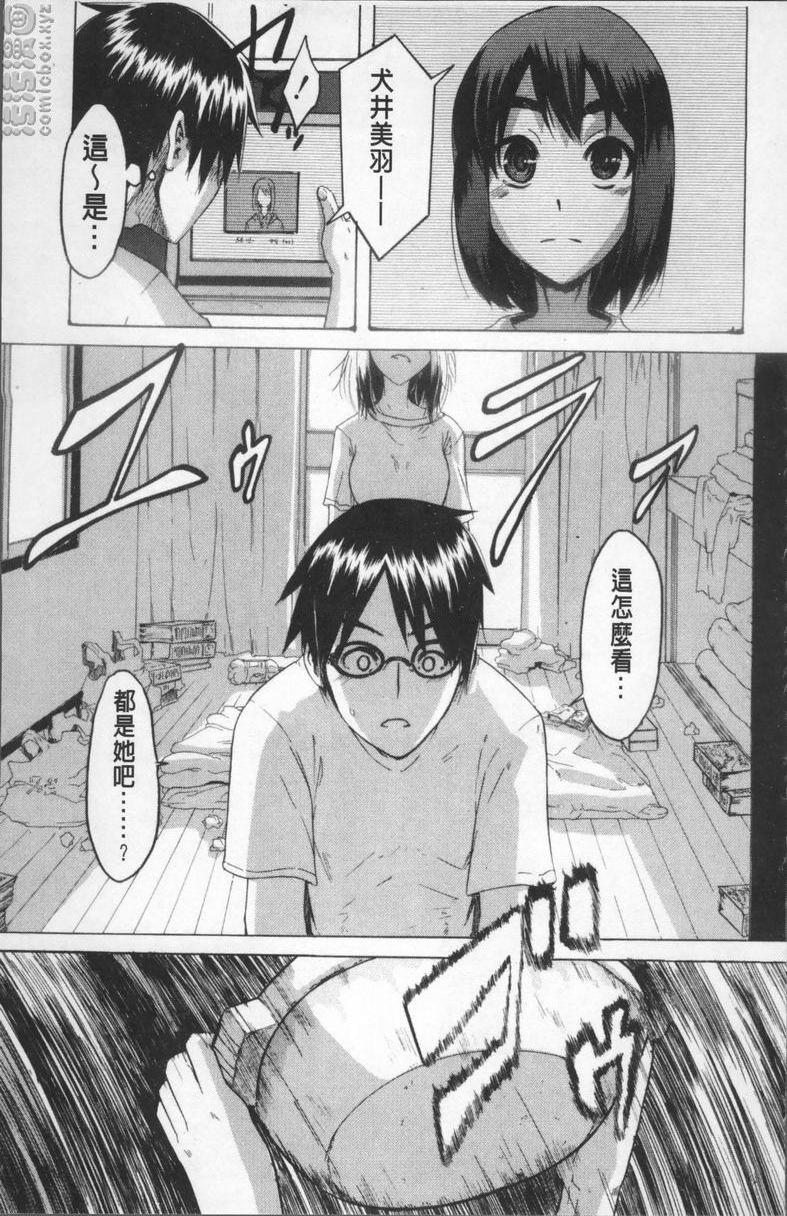 [日本漫画] TSF物语 单本,扶她futa,调教,肛门,援交,处女,性转换,女学生#[36P]-31