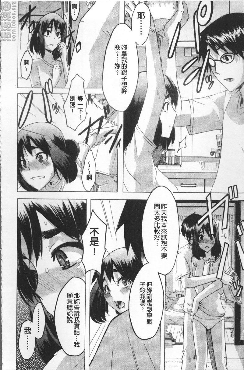 [日本漫画] TSF物语 单本,扶她futa,调教,肛门,援交,处女,性转换,女学生#[36P]-32