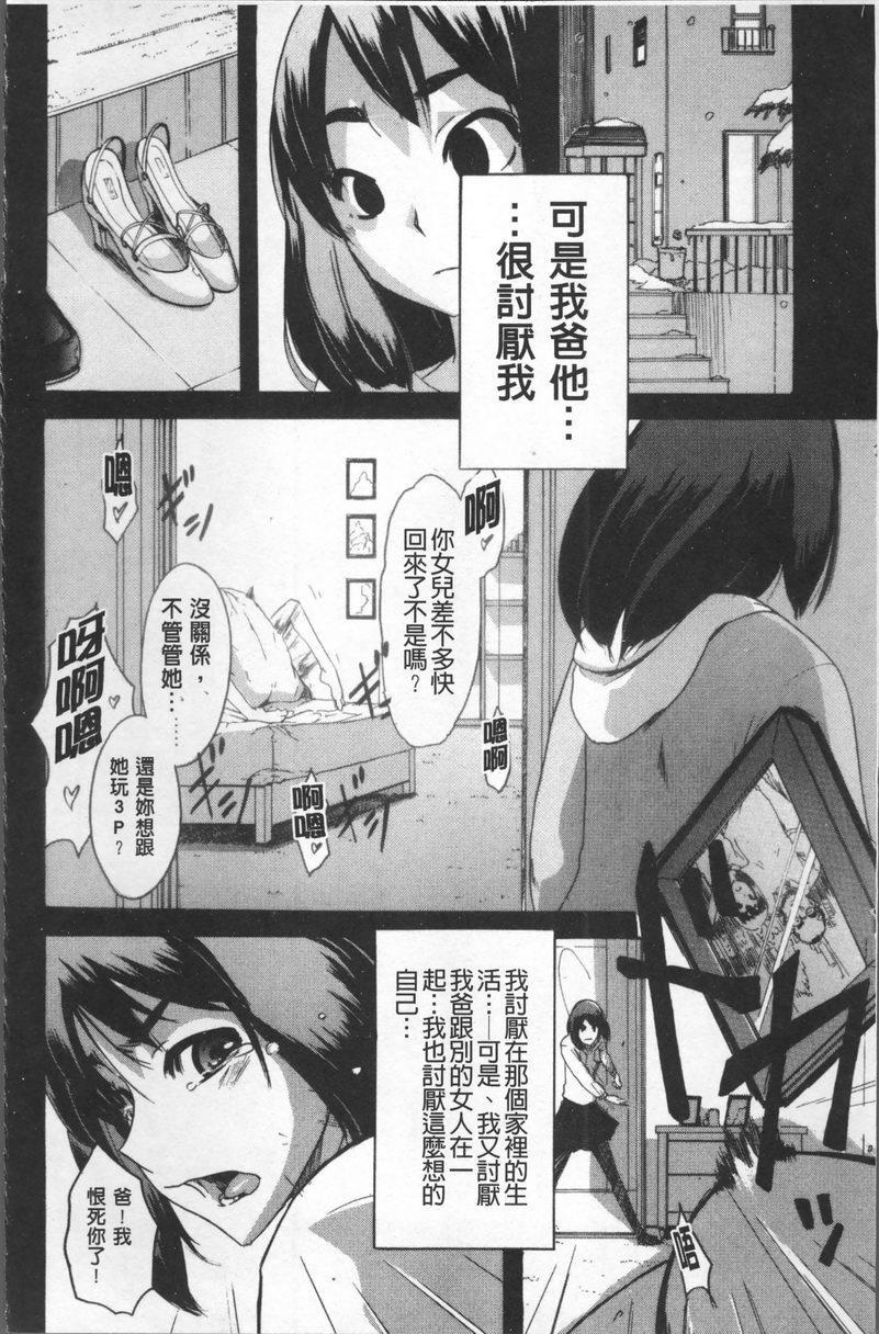 [日本漫画] TSF物语 单本,扶她futa,调教,肛门,援交,处女,性转换,女学生#[36P]-34