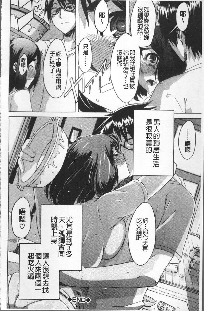 [日本漫画] TSF物语 单本,扶她futa,调教,肛门,援交,处女,性转换,女学生#[36P]-36