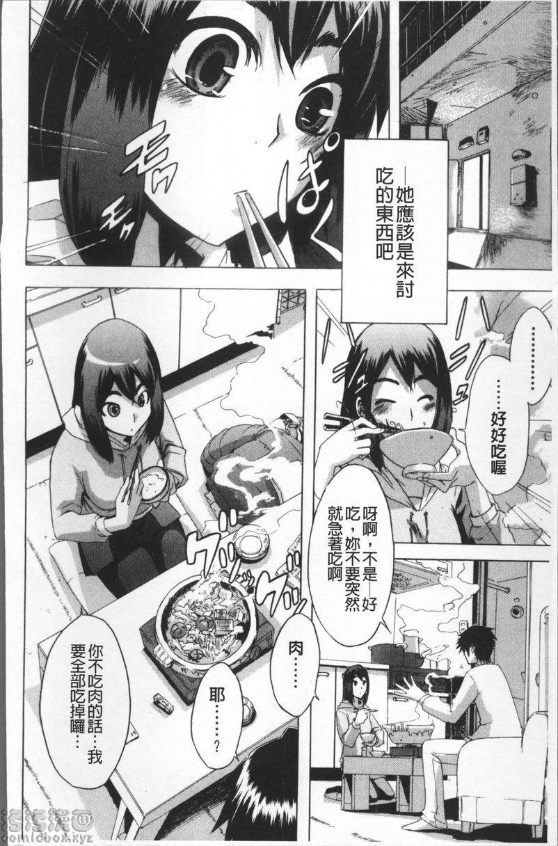 [日本漫画] TSF物语 单本,扶她futa,调教,肛门,援交,处女,性转换,女学生#[36P]-4