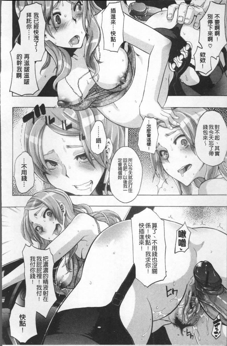 [日本漫画] TSF物语 单本,扶她futa,调教,肛门,援交,处女,性转换,女学生#[40P]-14