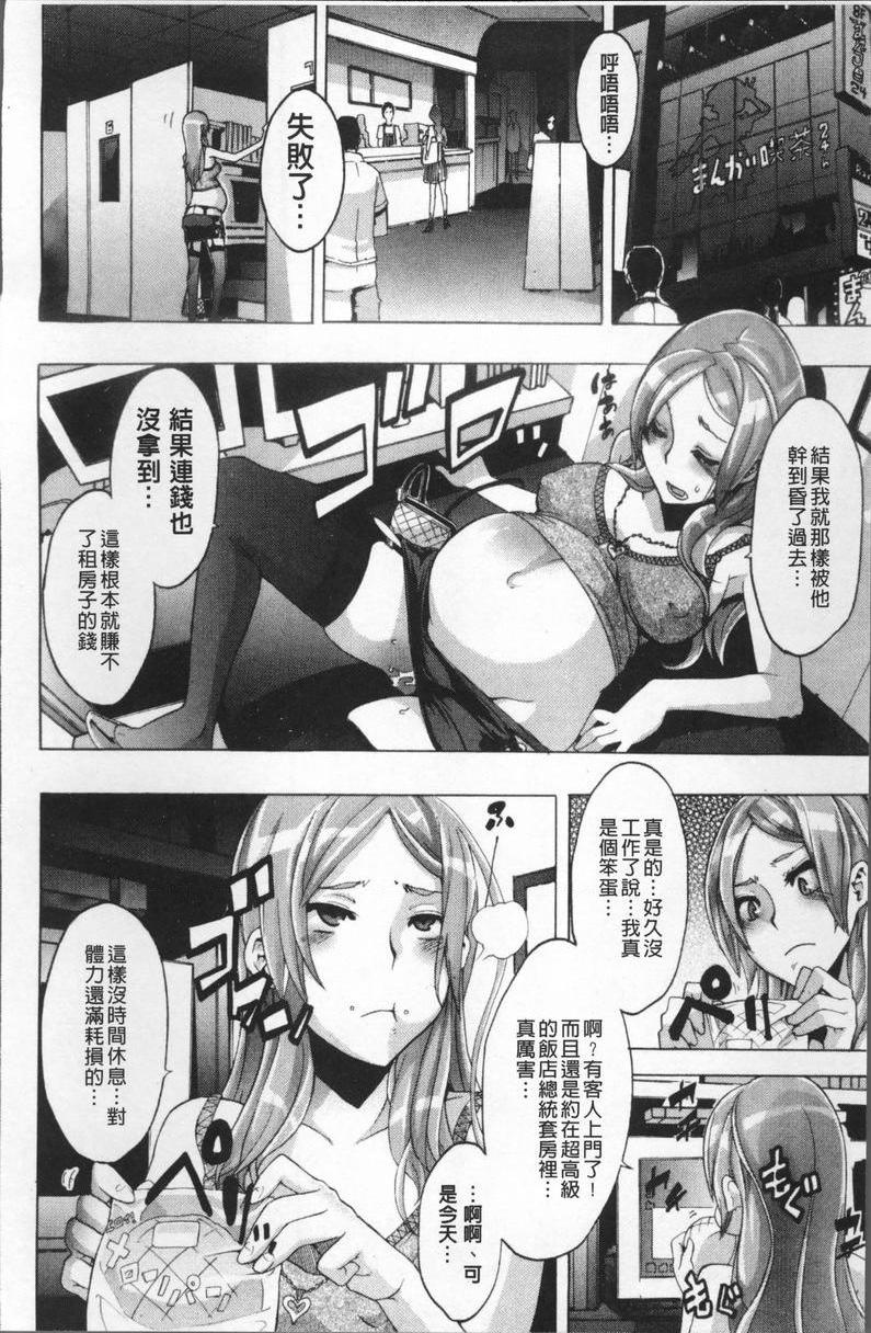 [日本漫画] TSF物语 单本,扶她futa,调教,肛门,援交,处女,性转换,女学生#[40P]-16