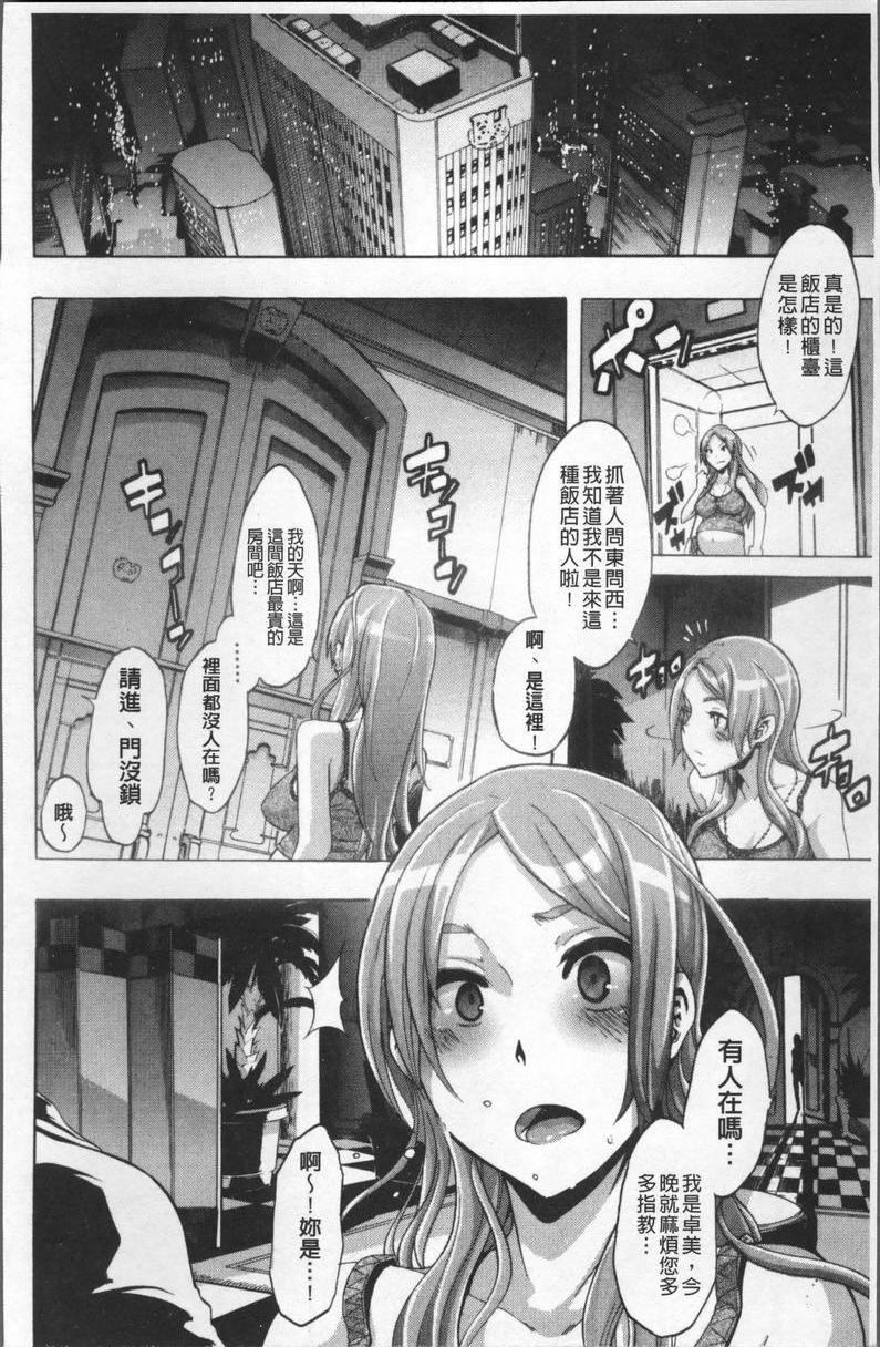 [日本漫画] TSF物语 单本,扶她futa,调教,肛门,援交,处女,性转换,女学生#[40P]-18