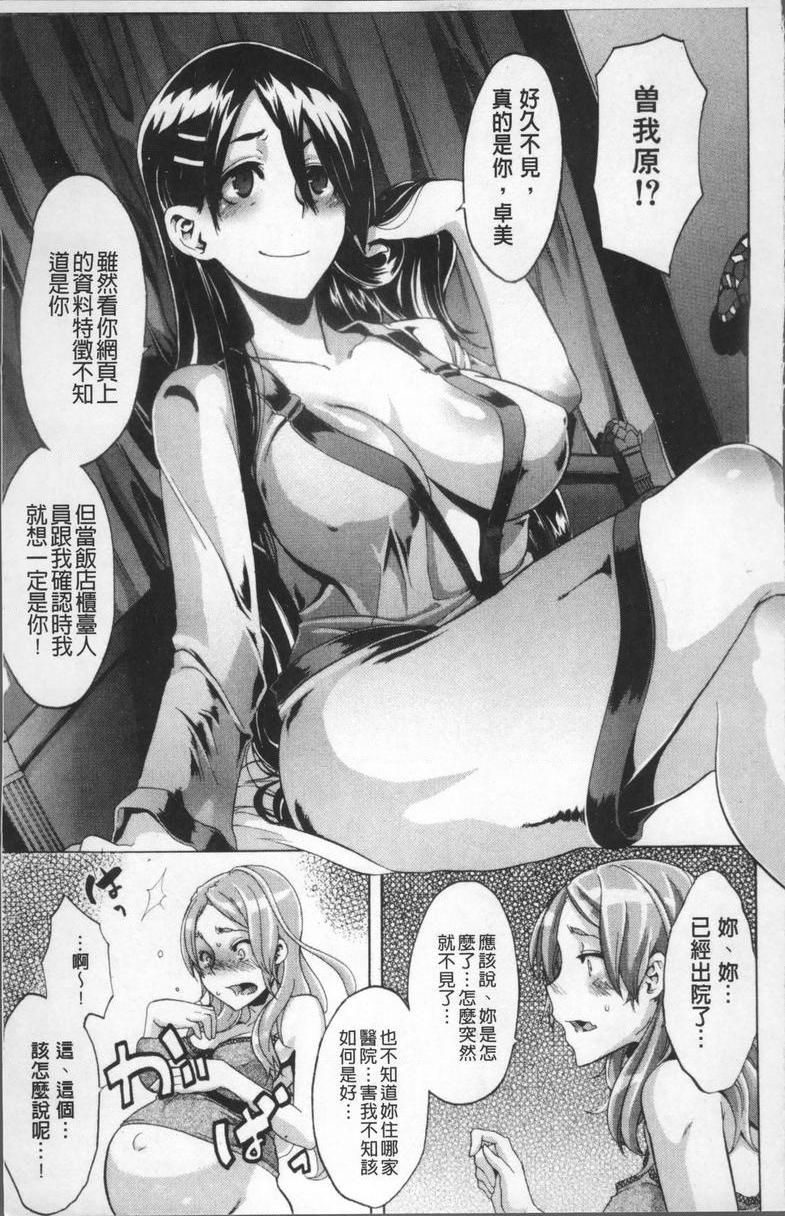 [日本漫画] TSF物语 单本,扶她futa,调教,肛门,援交,处女,性转换,女学生#[40P]-19