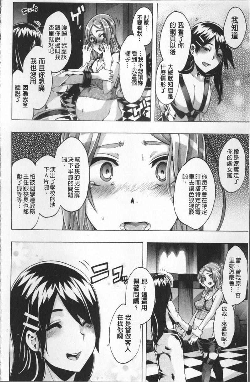[日本漫画] TSF物语 单本,扶她futa,调教,肛门,援交,处女,性转换,女学生#[40P]-20