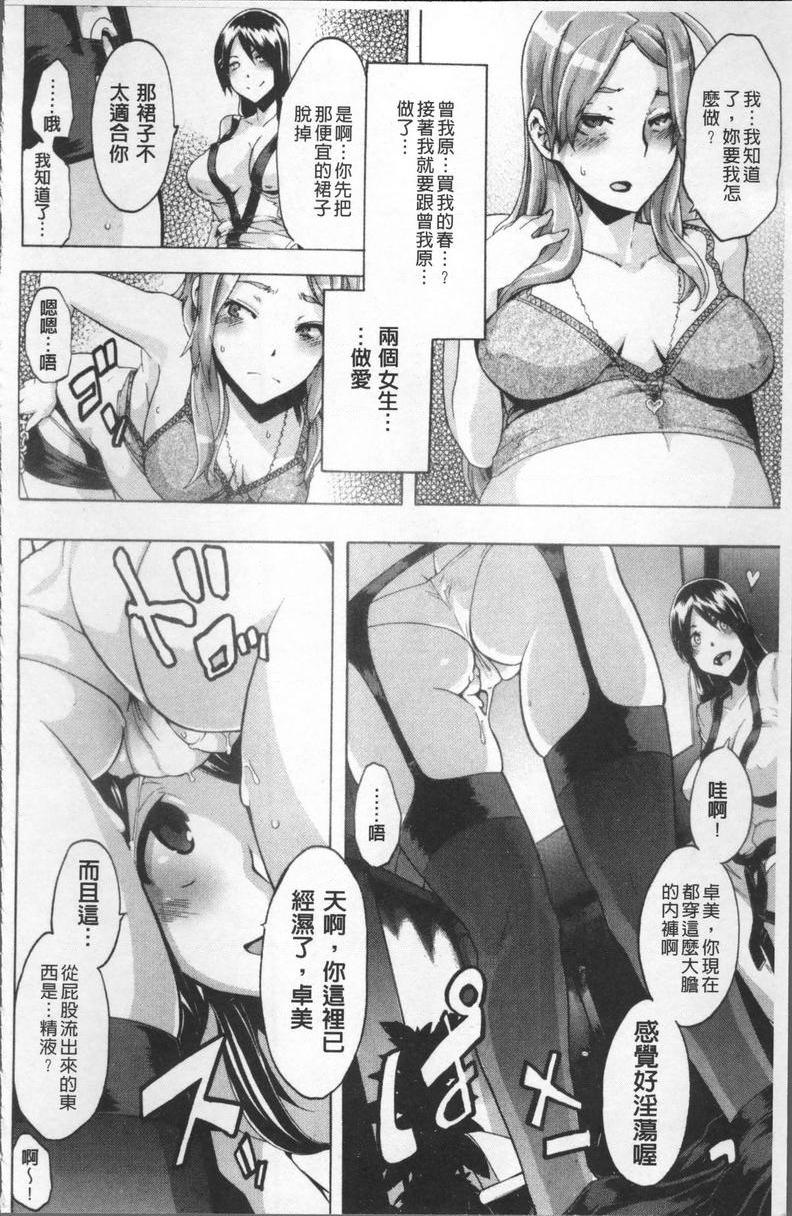 [日本漫画] TSF物语 单本,扶她futa,调教,肛门,援交,处女,性转换,女学生#[40P]-22