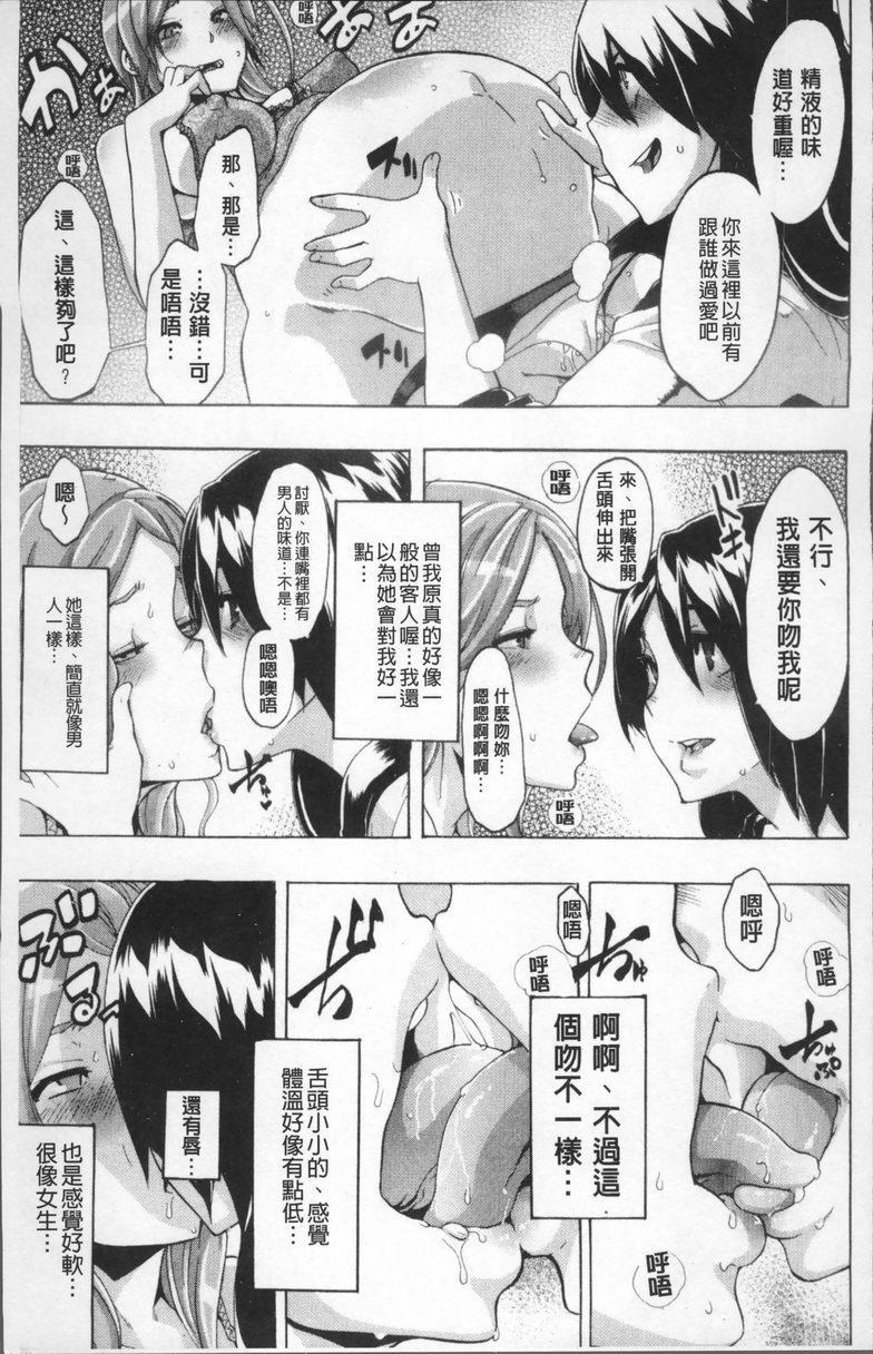 [日本漫画] TSF物语 单本,扶她futa,调教,肛门,援交,处女,性转换,女学生#[40P]-23