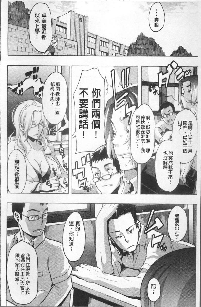 [日本漫画] TSF物语 单本,扶她futa,调教,肛门,援交,处女,性转换,女学生#[40P]-6