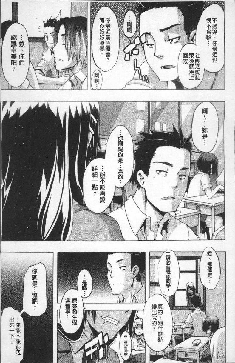[日本漫画] TSF物语 单本,扶她futa,调教,肛门,援交,处女,性转换,女学生#[40P]-7