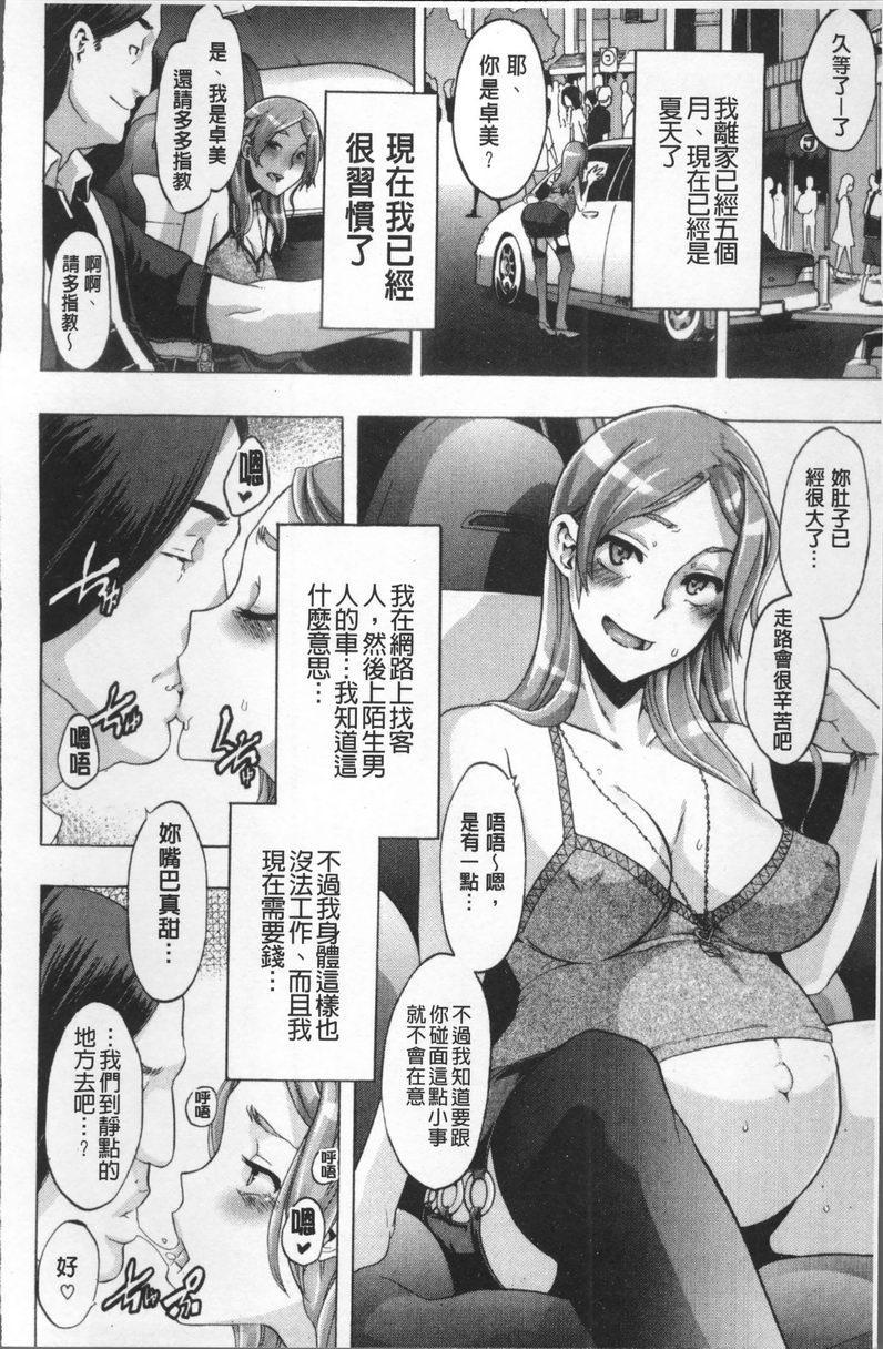 [日本漫画] TSF物语 单本,扶她futa,调教,肛门,援交,处女,性转换,女学生#[40P]-8