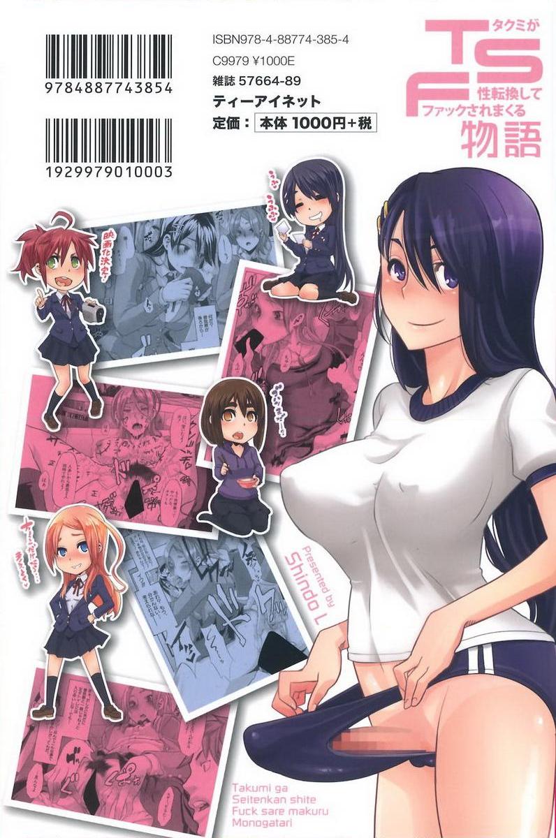[日本漫画] TSF物语 单本,扶她futa,调教,肛门,援交,处女,性转换,女学生#[11P]-11