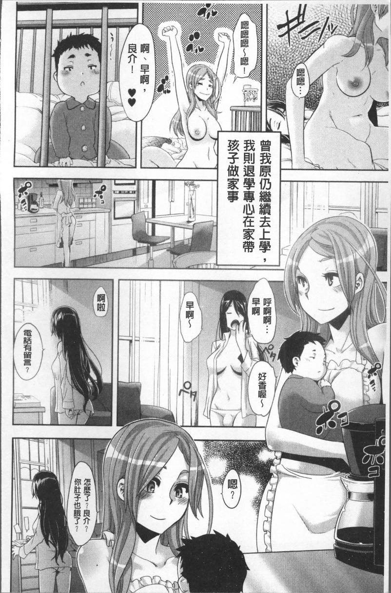 [日本漫画] TSF物语 单本,扶她futa,调教,肛门,援交,处女,性转换,女学生#[11P]-2