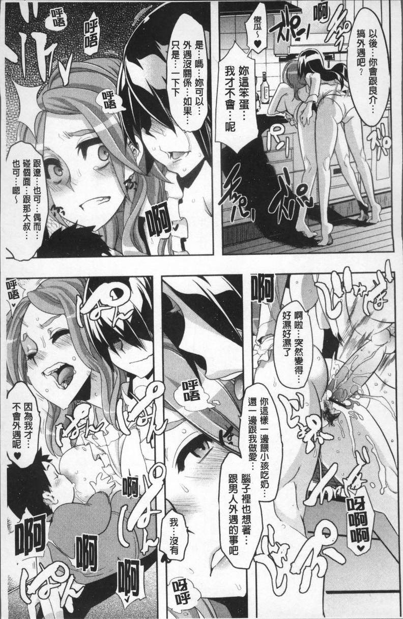 [日本漫画] TSF物语 单本,扶她futa,调教,肛门,援交,处女,性转换,女学生#[11P]-7
