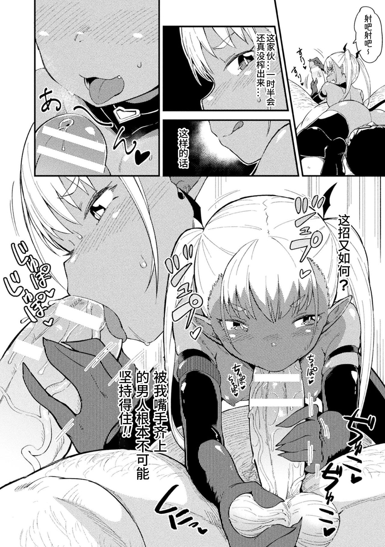 [日本漫画] 二次元コミックマガジン メスガキサキュバス制裁 ナマイキ赤ちゃん部屋をわからせ棒で更生ノック Vol.2 单本,萝莉,黑丝丝袜,高潮潮吹#[85P]-30