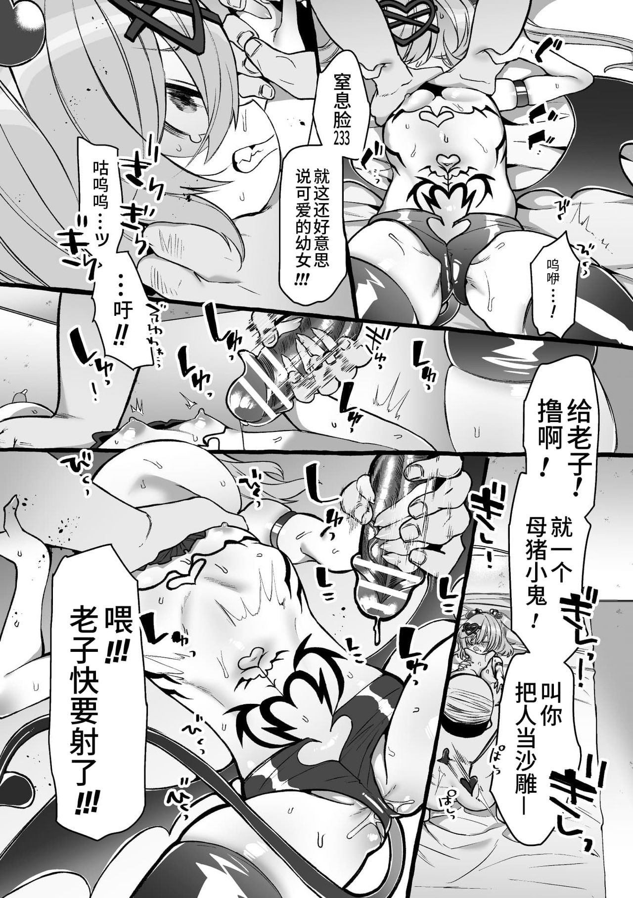 [日本漫画] 二次元コミックマガジン メスガキサキュバス制裁 ナマイキ赤ちゃん部屋をわからせ棒で更生ノック Vol.2 单本,萝莉,黑丝丝袜,高潮潮吹#[85P]-50