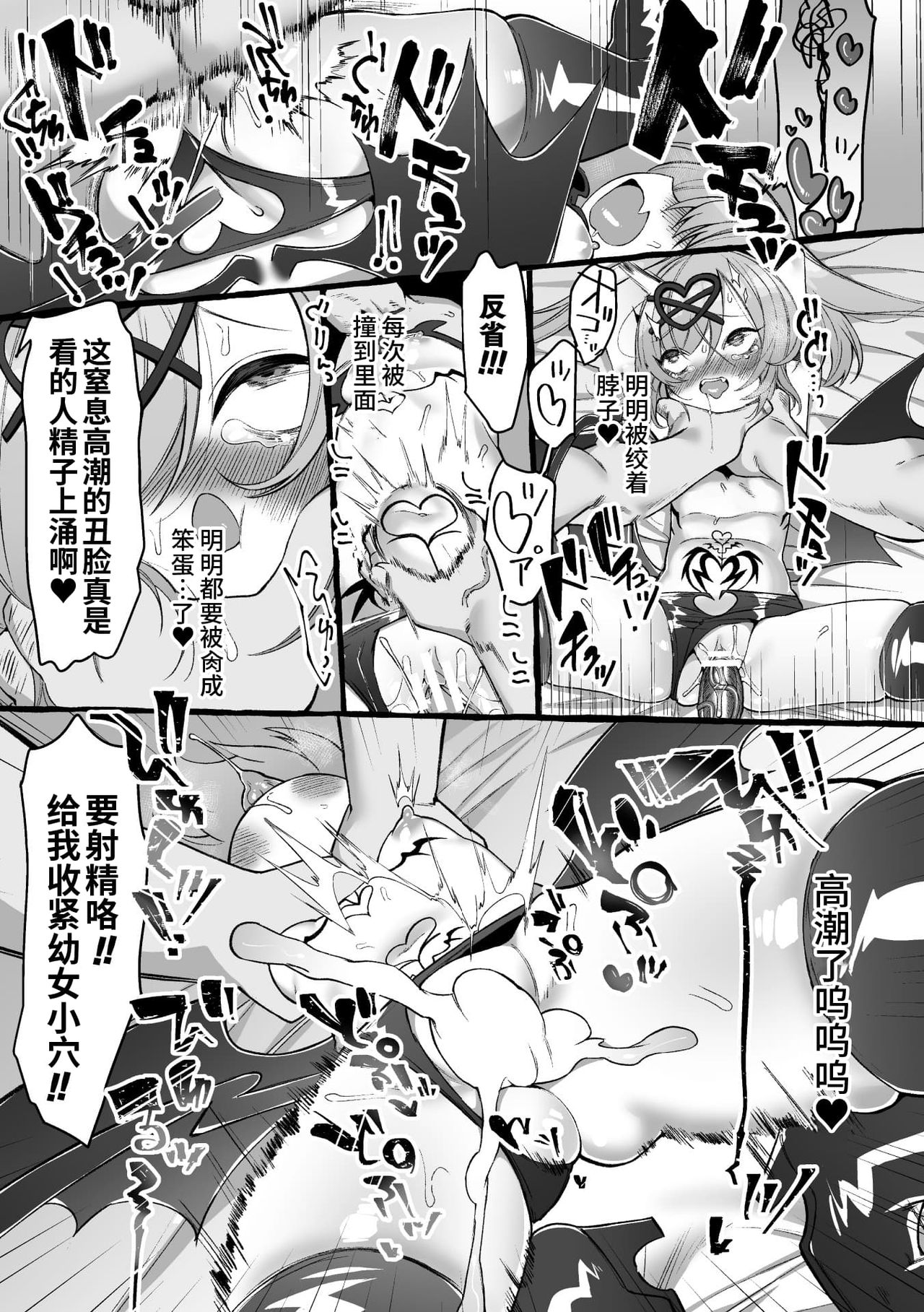 [日本漫画] 二次元コミックマガジン メスガキサキュバス制裁 ナマイキ赤ちゃん部屋をわからせ棒で更生ノック Vol.2 单本,萝莉,黑丝丝袜,高潮潮吹#[85P]-55
