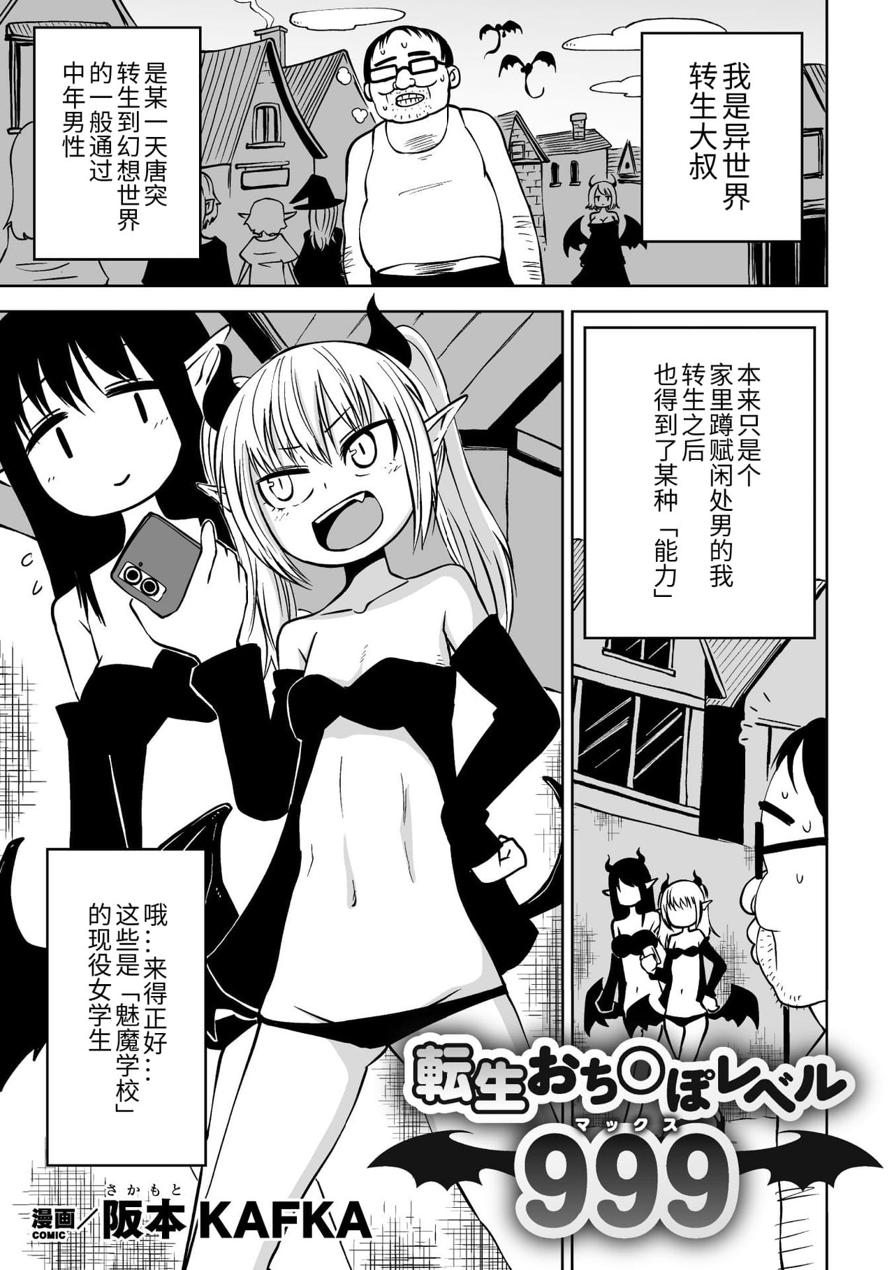 [日本漫画] 二次元コミックマガジン メスガキサキュバス制裁 ナマイキ赤ちゃん部屋をわからせ棒で更生ノック Vol.2 单本,萝莉,黑丝丝袜,高潮潮吹#[85P]-61
