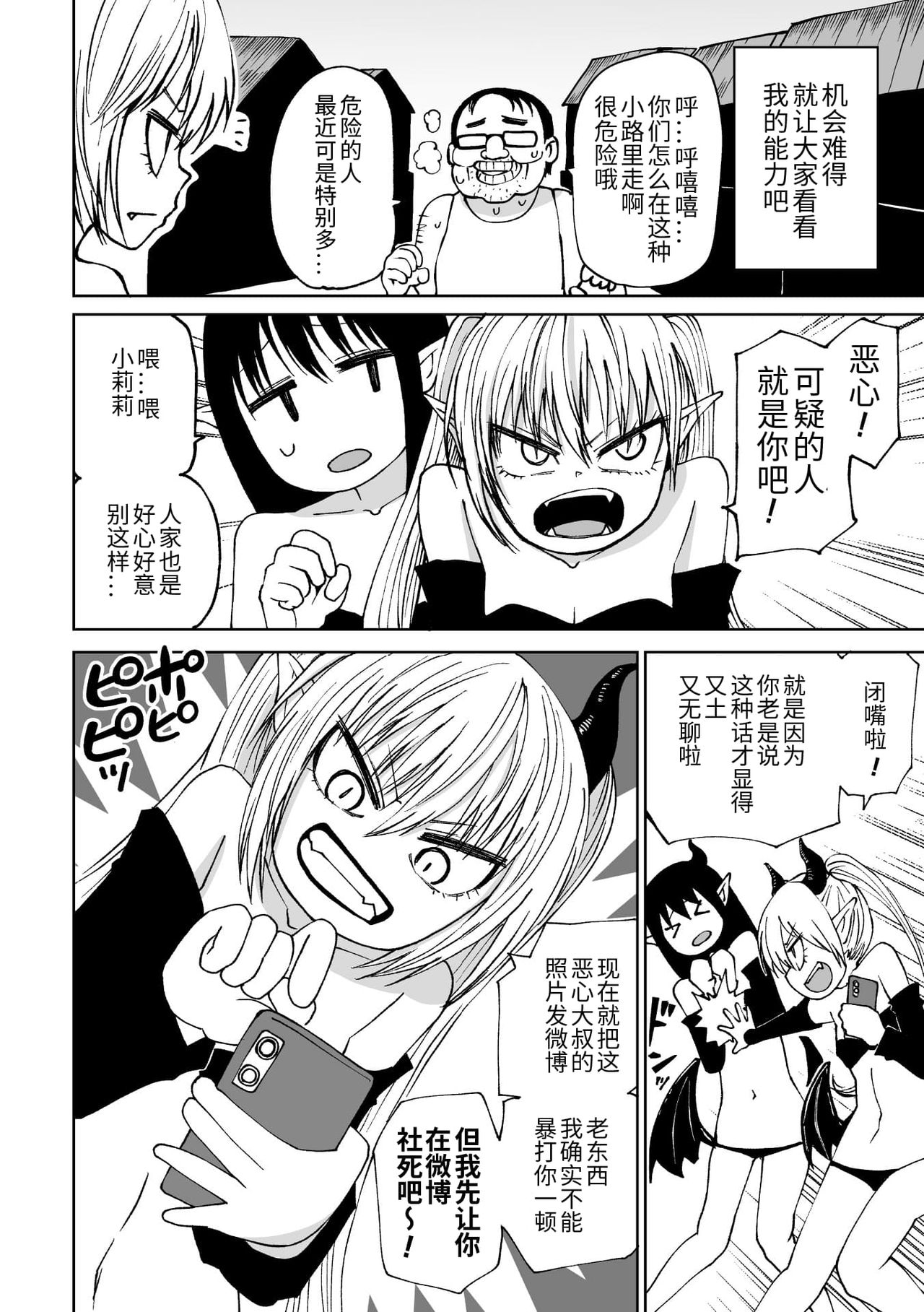 [日本漫画] 二次元コミックマガジン メスガキサキュバス制裁 ナマイキ赤ちゃん部屋をわからせ棒で更生ノック Vol.2 单本,萝莉,黑丝丝袜,高潮潮吹#[85P]-62
