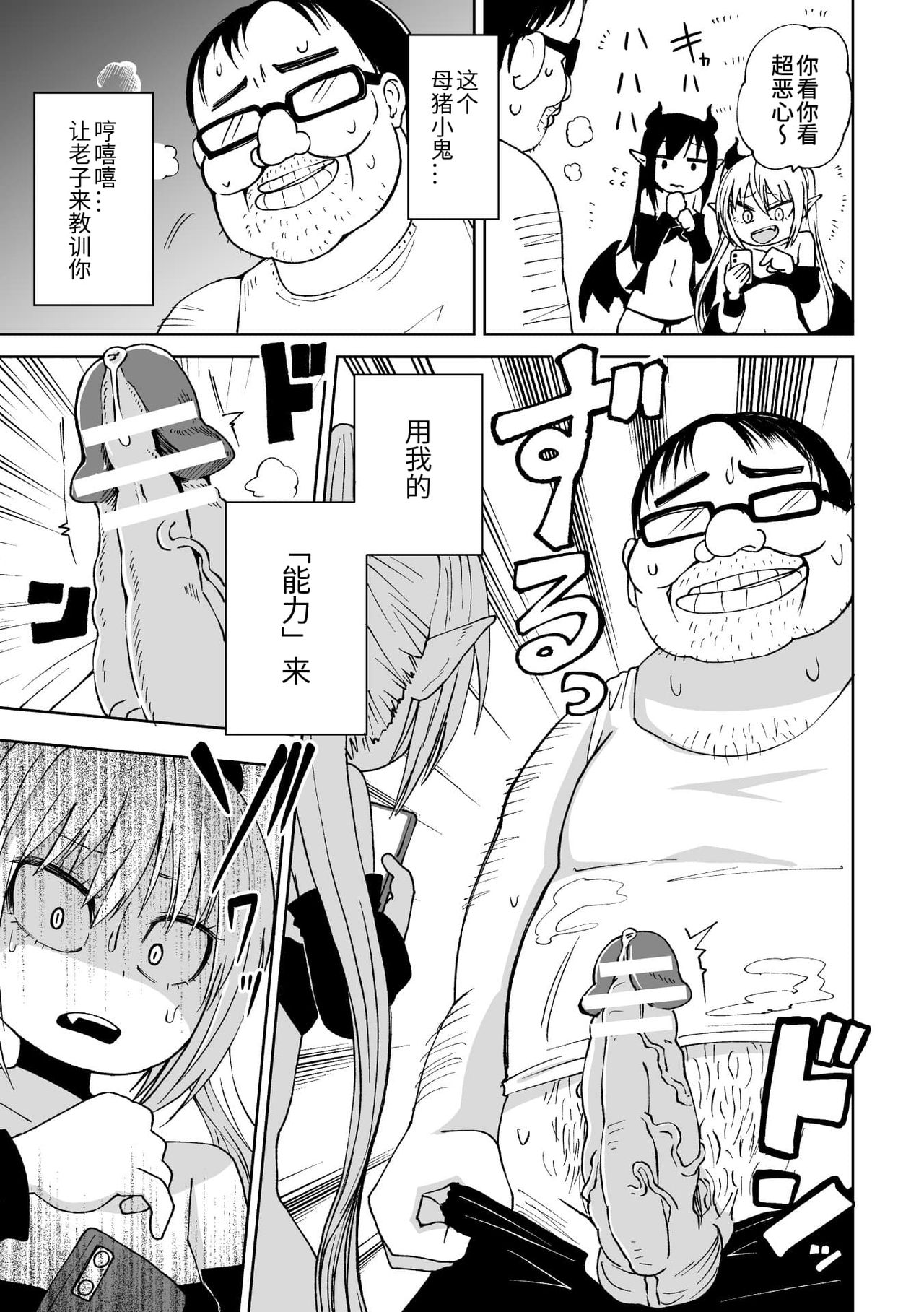 [日本漫画] 二次元コミックマガジン メスガキサキュバス制裁 ナマイキ赤ちゃん部屋をわからせ棒で更生ノック Vol.2 单本,萝莉,黑丝丝袜,高潮潮吹#[85P]-63