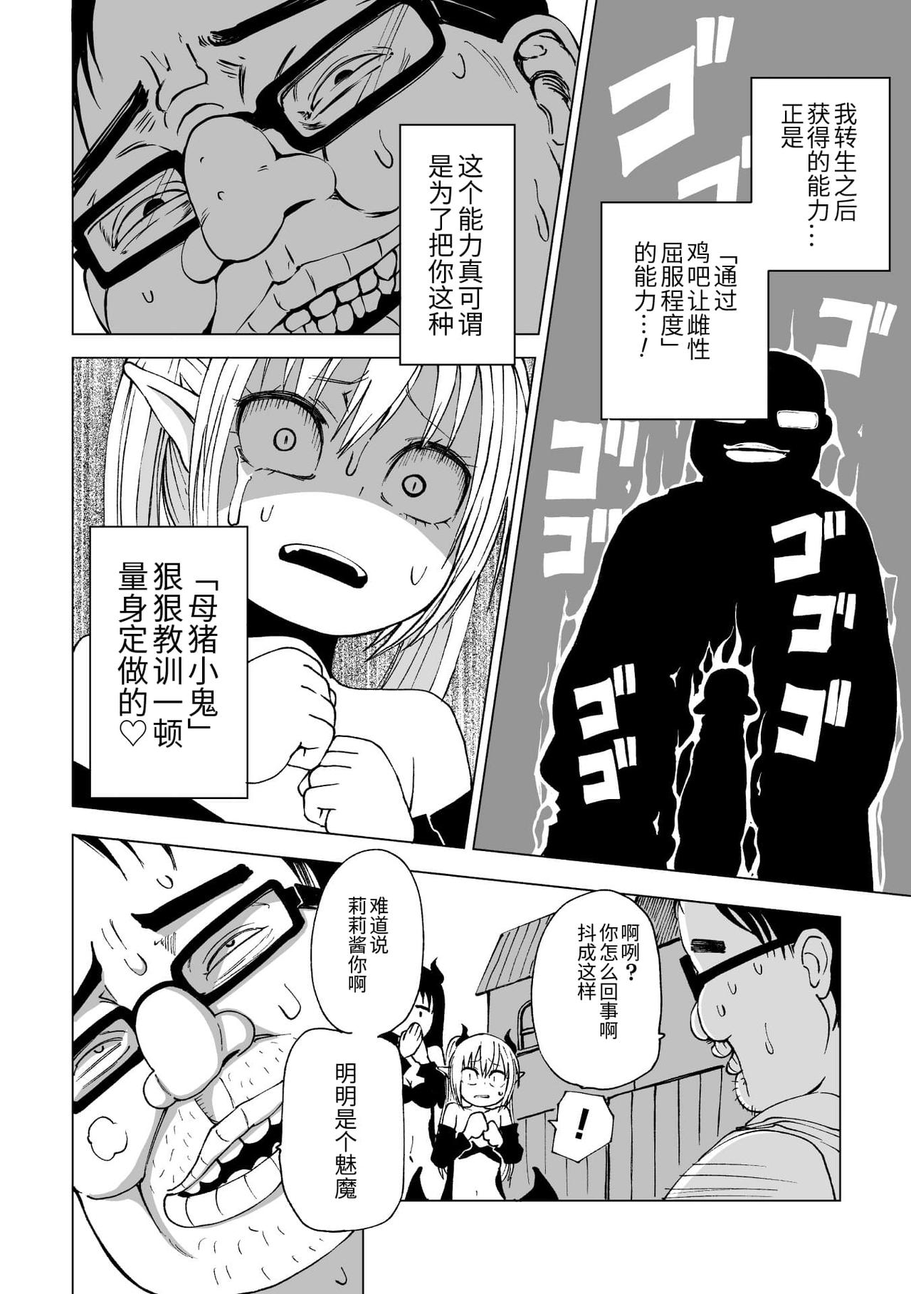 [日本漫画] 二次元コミックマガジン メスガキサキュバス制裁 ナマイキ赤ちゃん部屋をわからせ棒で更生ノック Vol.2 单本,萝莉,黑丝丝袜,高潮潮吹#[85P]-64