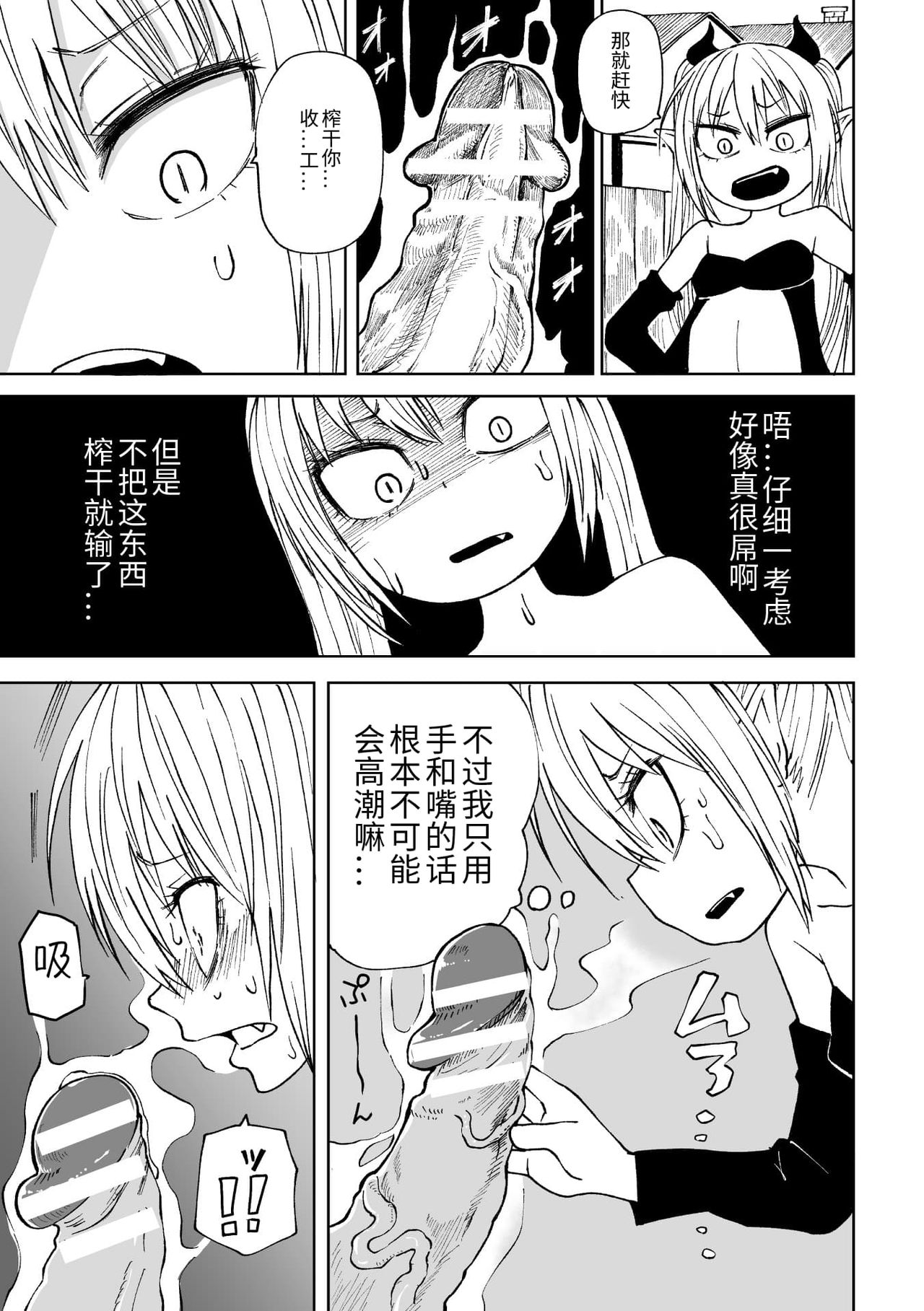 [日本漫画] 二次元コミックマガジン メスガキサキュバス制裁 ナマイキ赤ちゃん部屋をわからせ棒で更生ノック Vol.2 单本,萝莉,黑丝丝袜,高潮潮吹#[85P]-67