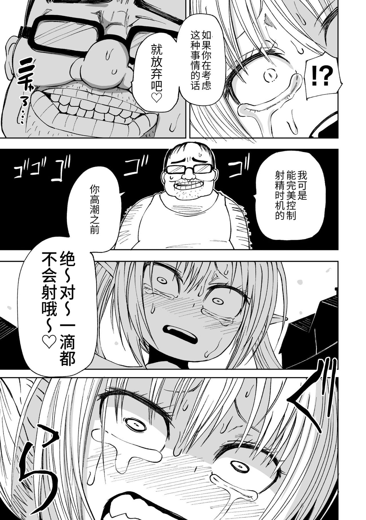 [日本漫画] 二次元コミックマガジン メスガキサキュバス制裁 ナマイキ赤ちゃん部屋をわからせ棒で更生ノック Vol.2 单本,萝莉,黑丝丝袜,高潮潮吹#[85P]-77