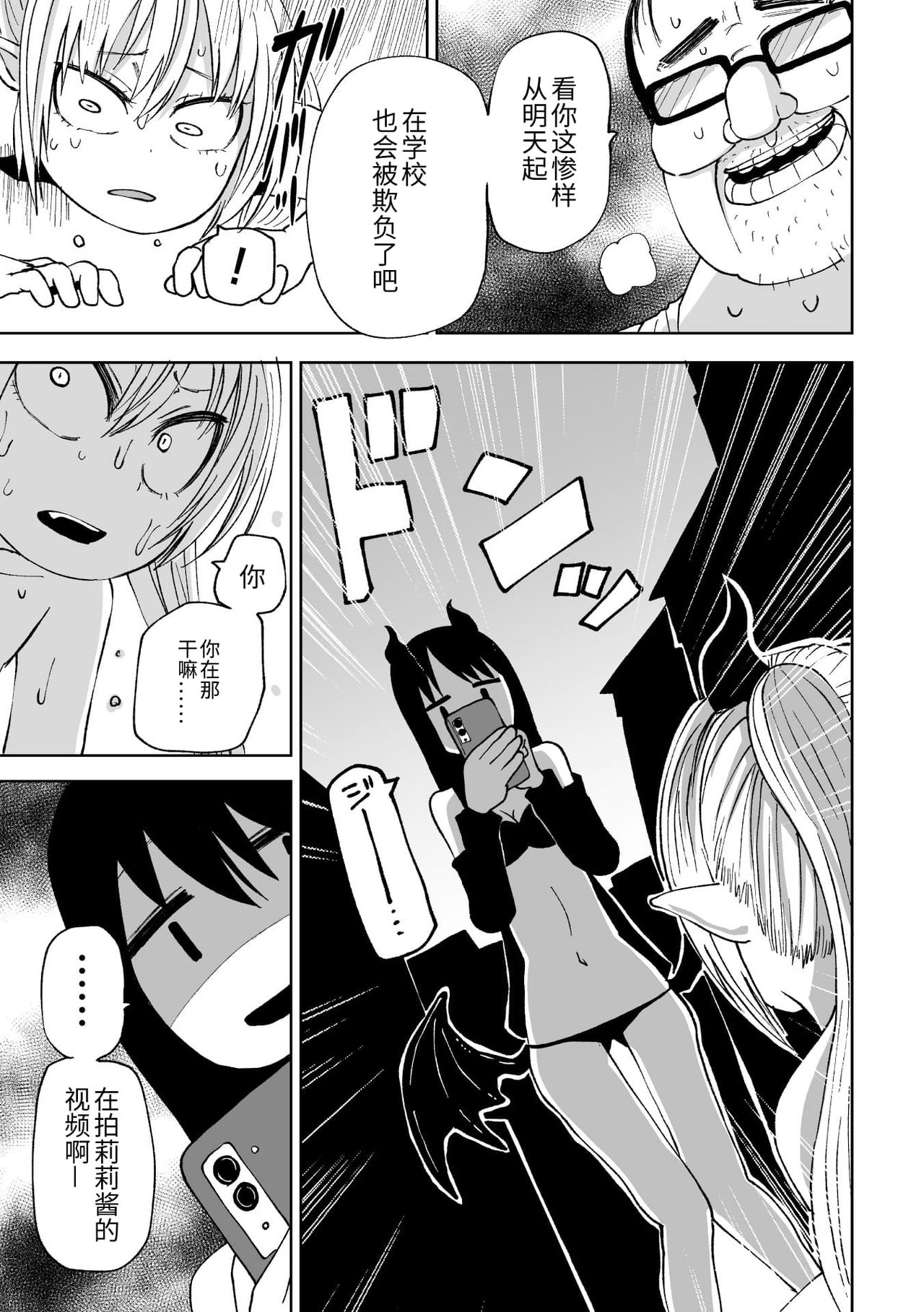 [日本漫画] 二次元コミックマガジン メスガキサキュバス制裁 ナマイキ赤ちゃん部屋をわからせ棒で更生ノック Vol.2 单本,萝莉,黑丝丝袜,高潮潮吹#[85P]-82
